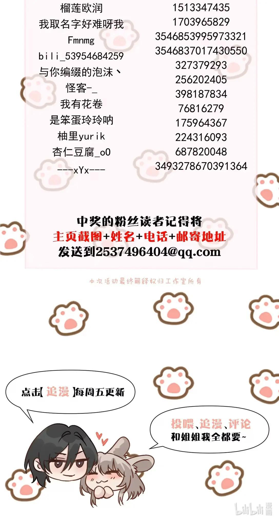 开奖 名单 第2页