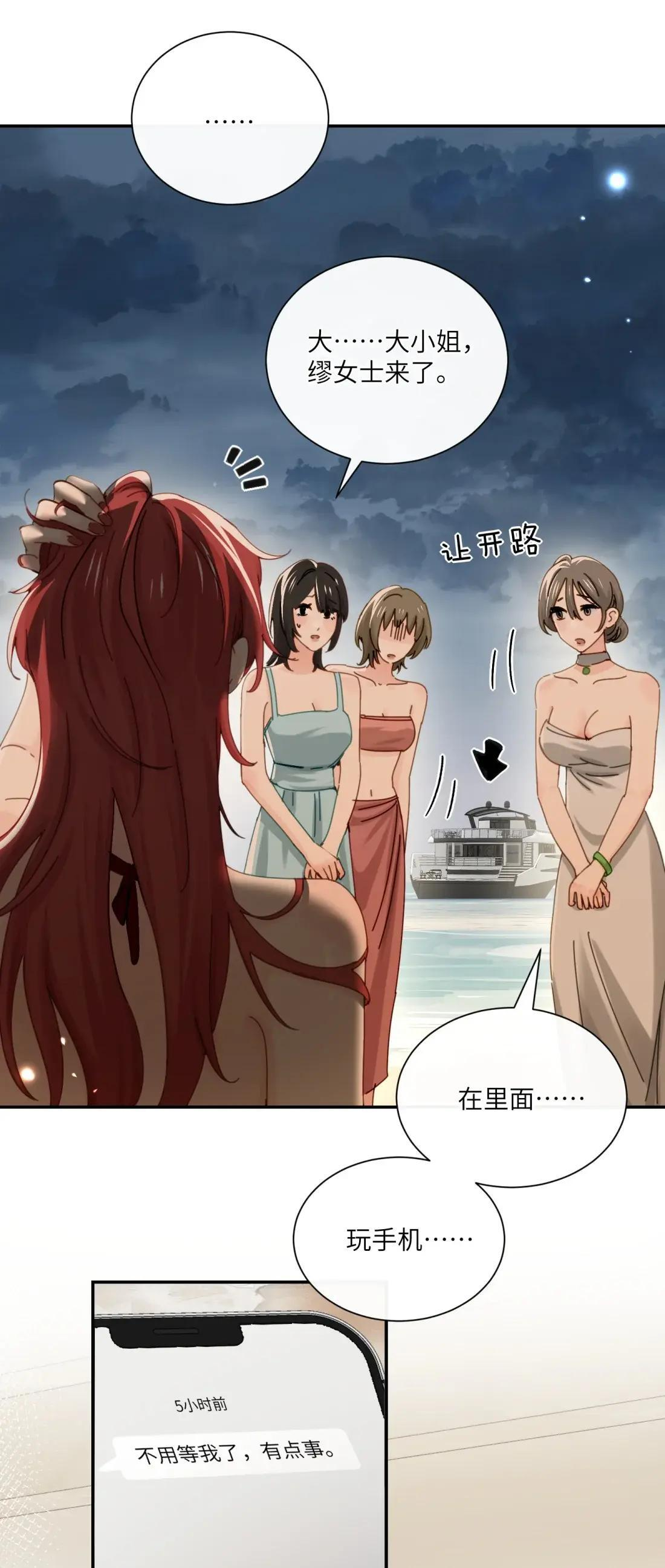 072 你对我的想法 第7页