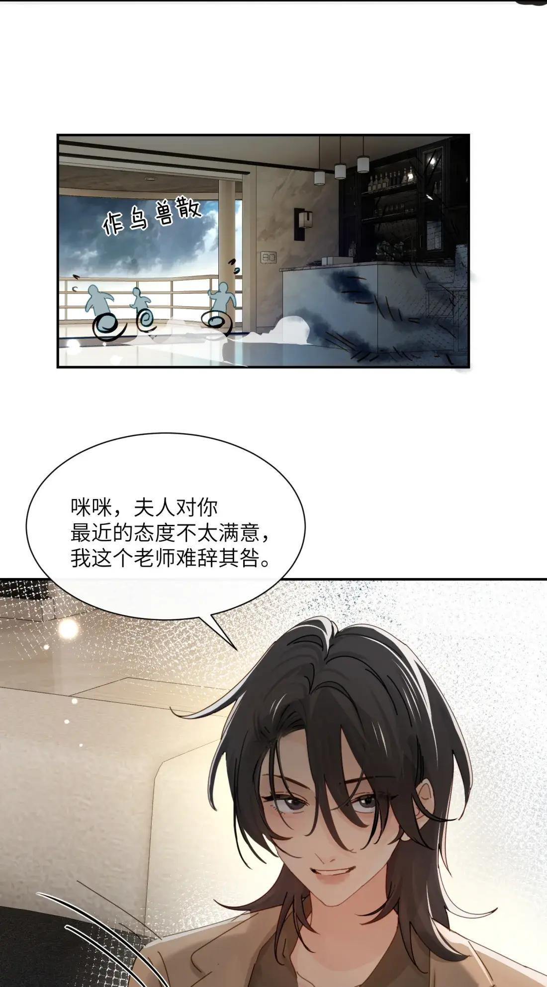 072 你对我的想法 第11页