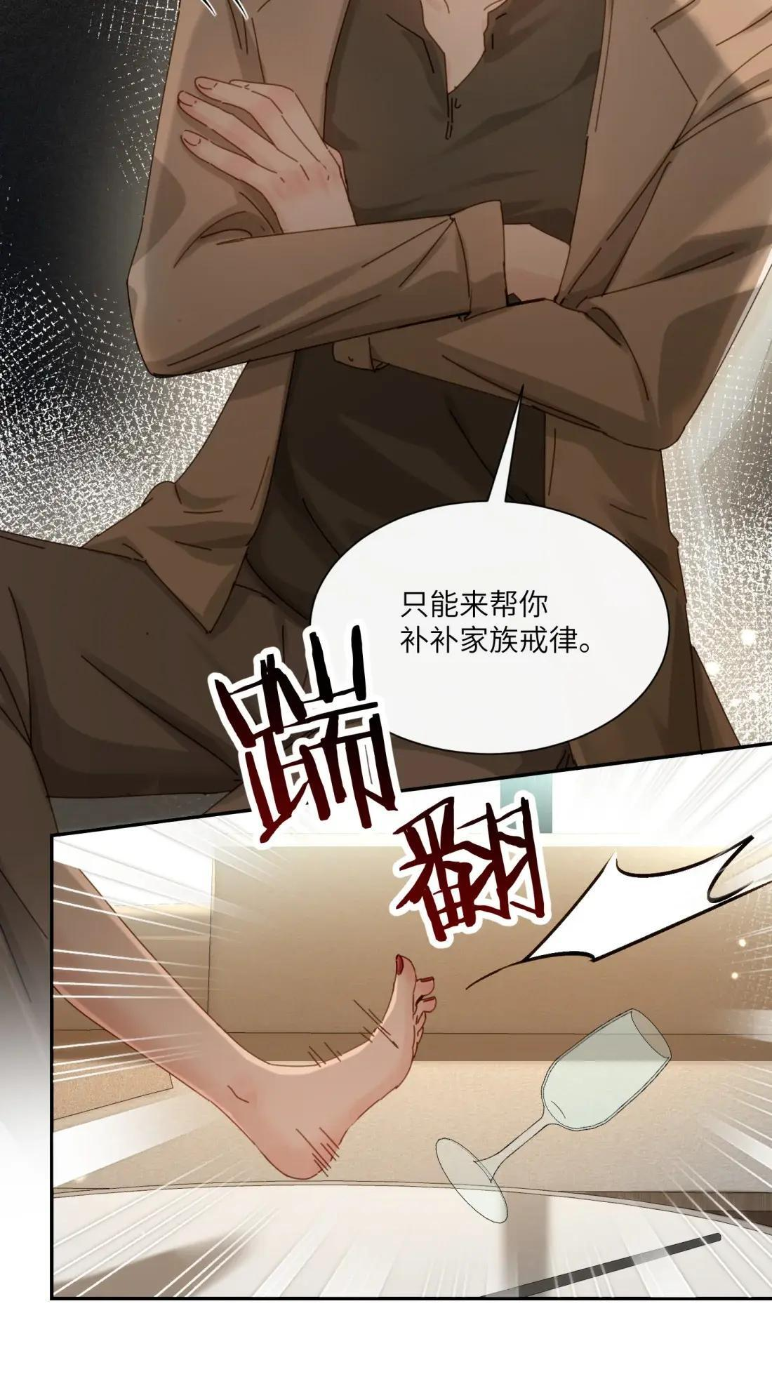 072 你对我的想法 第12页