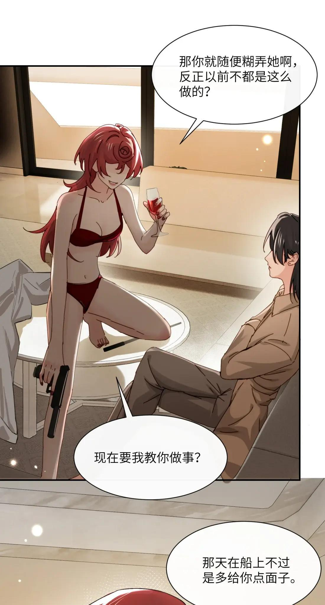 072 你对我的想法 第13页