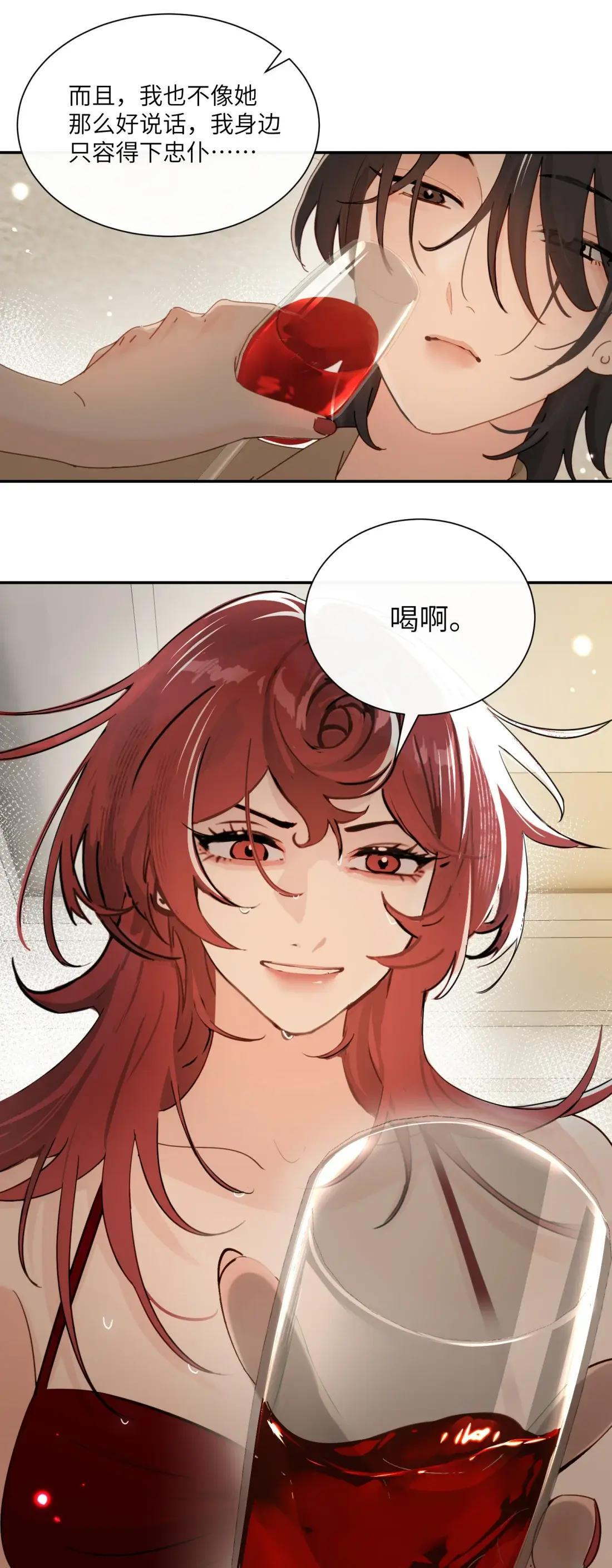 072 你对我的想法 第15页