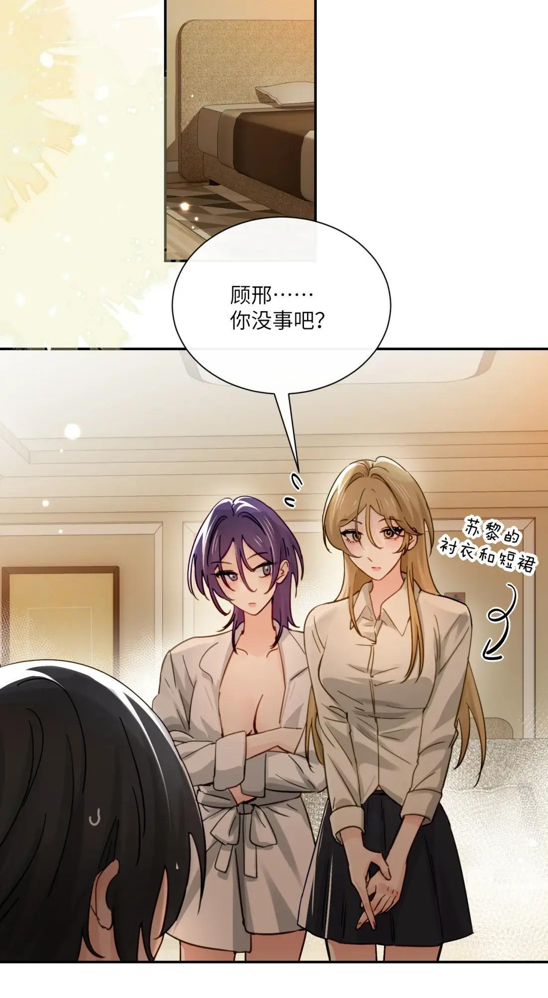 072 你对我的想法 第17页