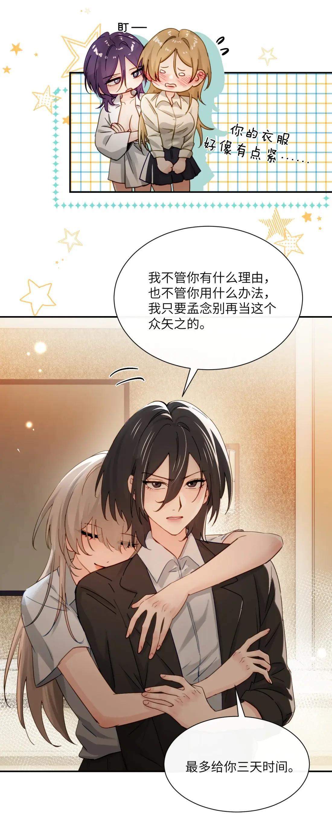 072 你对我的想法 第18页