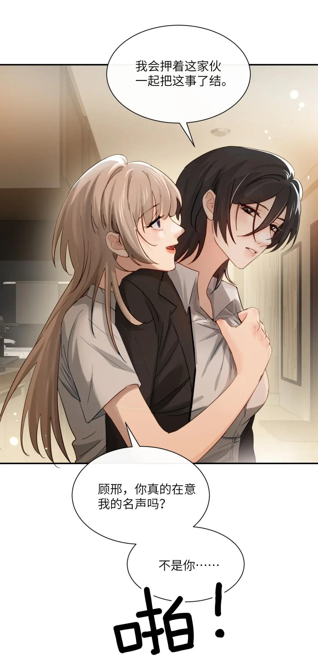 072 你对我的想法 第20页