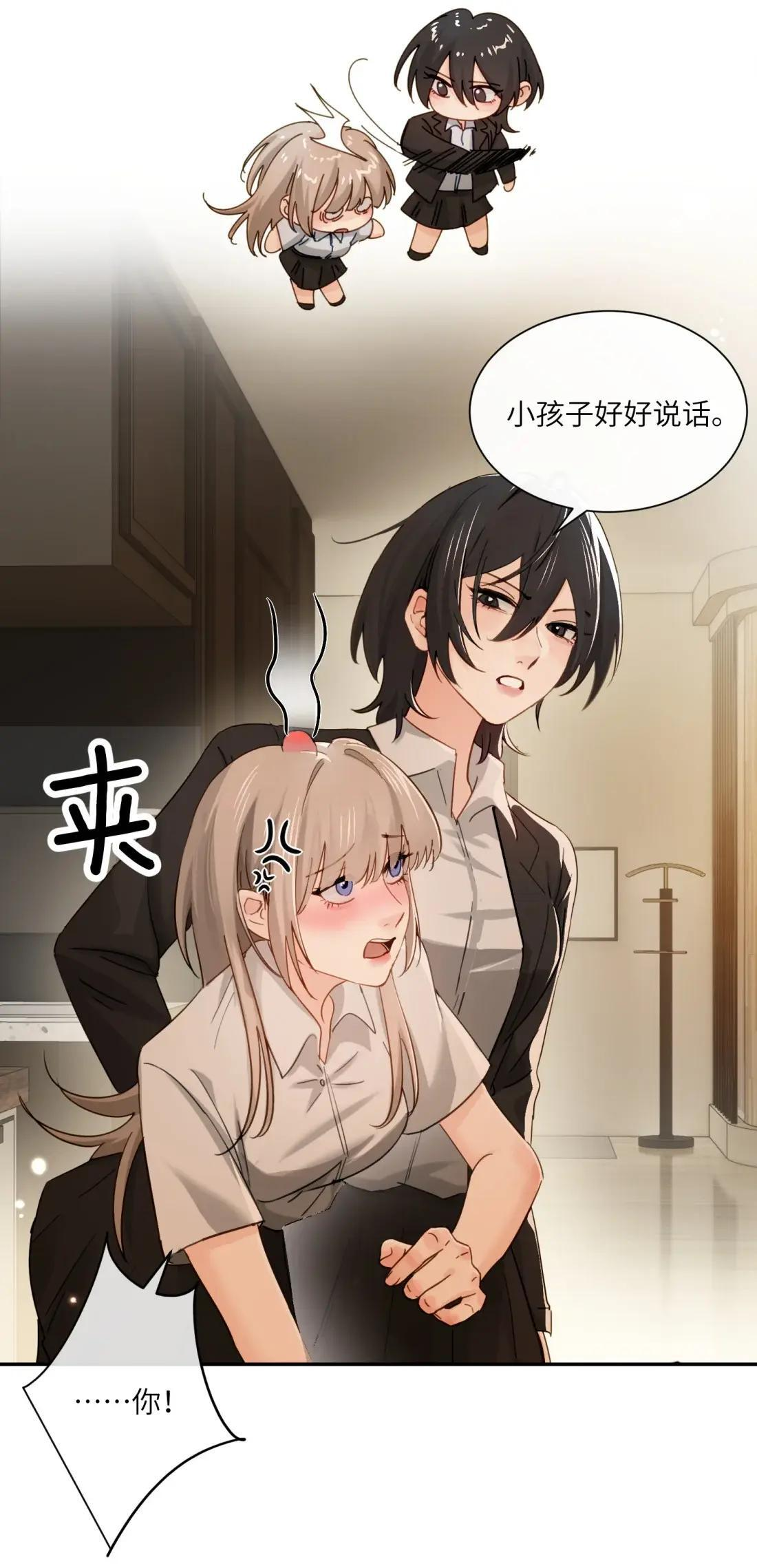 072 你对我的想法 第21页