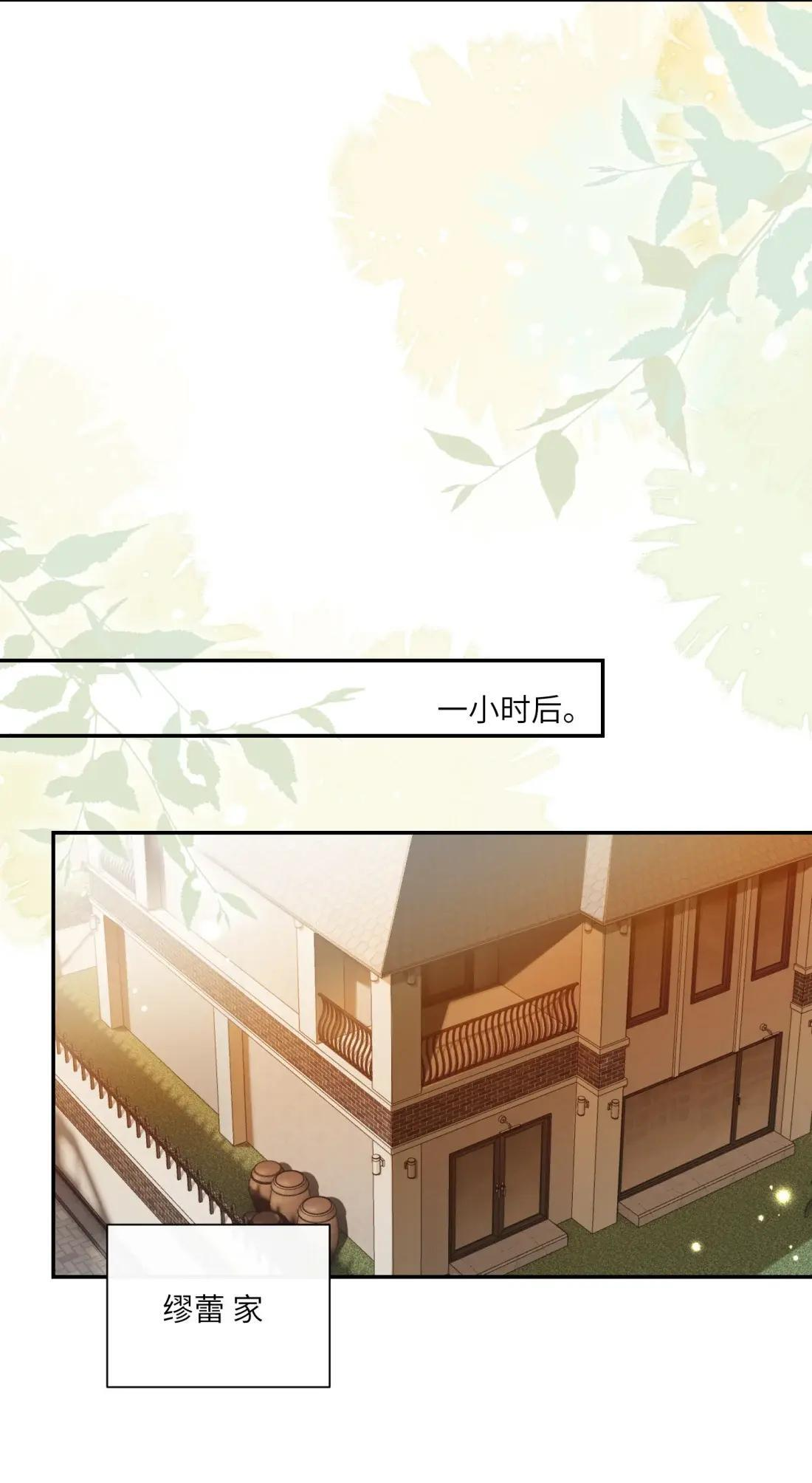 072 你对我的想法 第24页