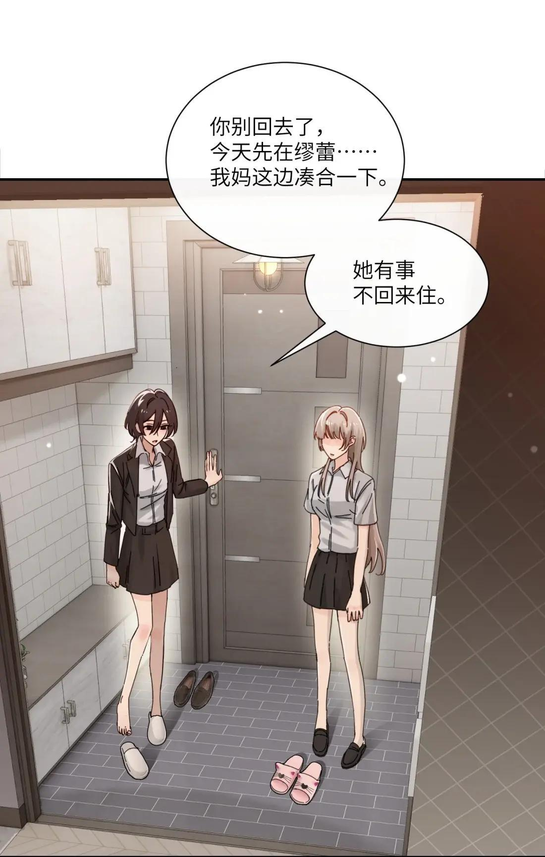072 你对我的想法 第25页