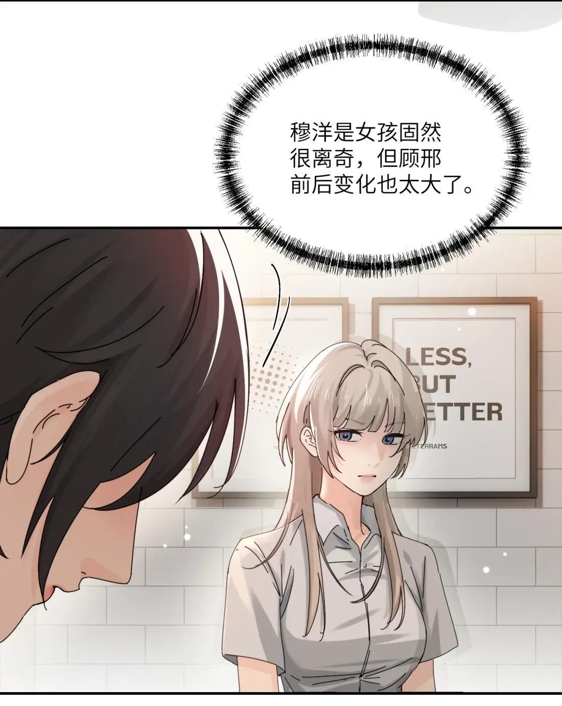 072 你对我的想法 第26页