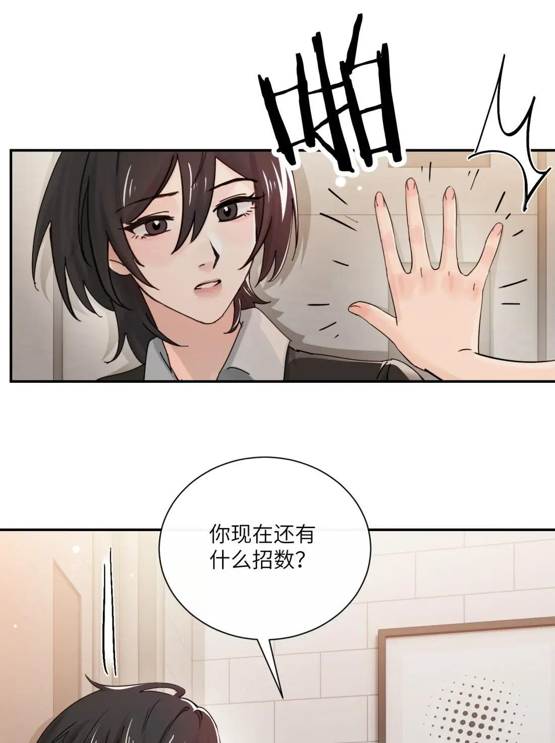 072 你对我的想法 第27页