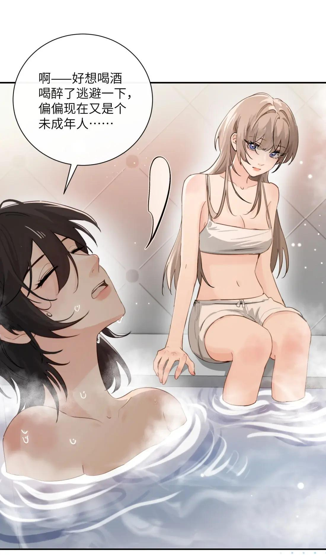 072 你对我的想法 第33页