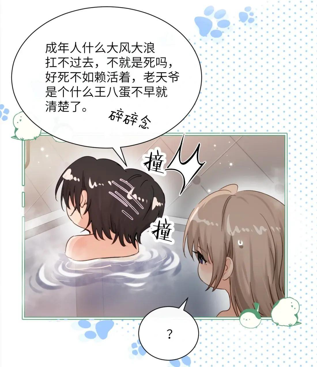 072 你对我的想法 第34页