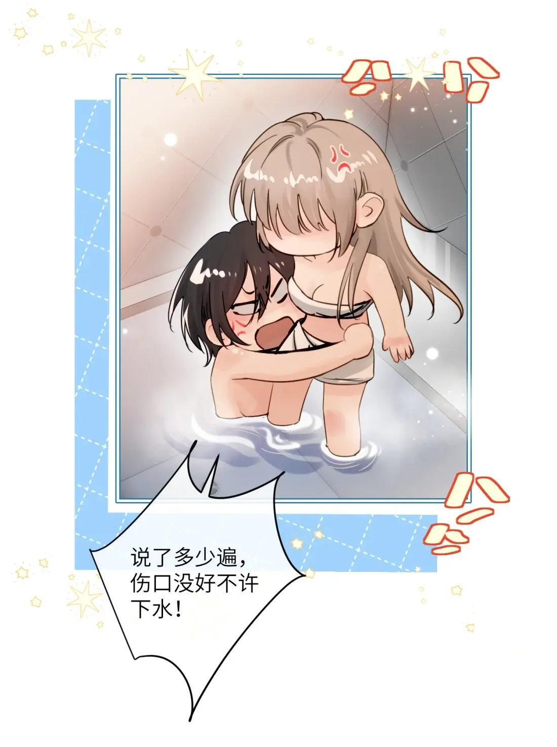072 你对我的想法 第36页