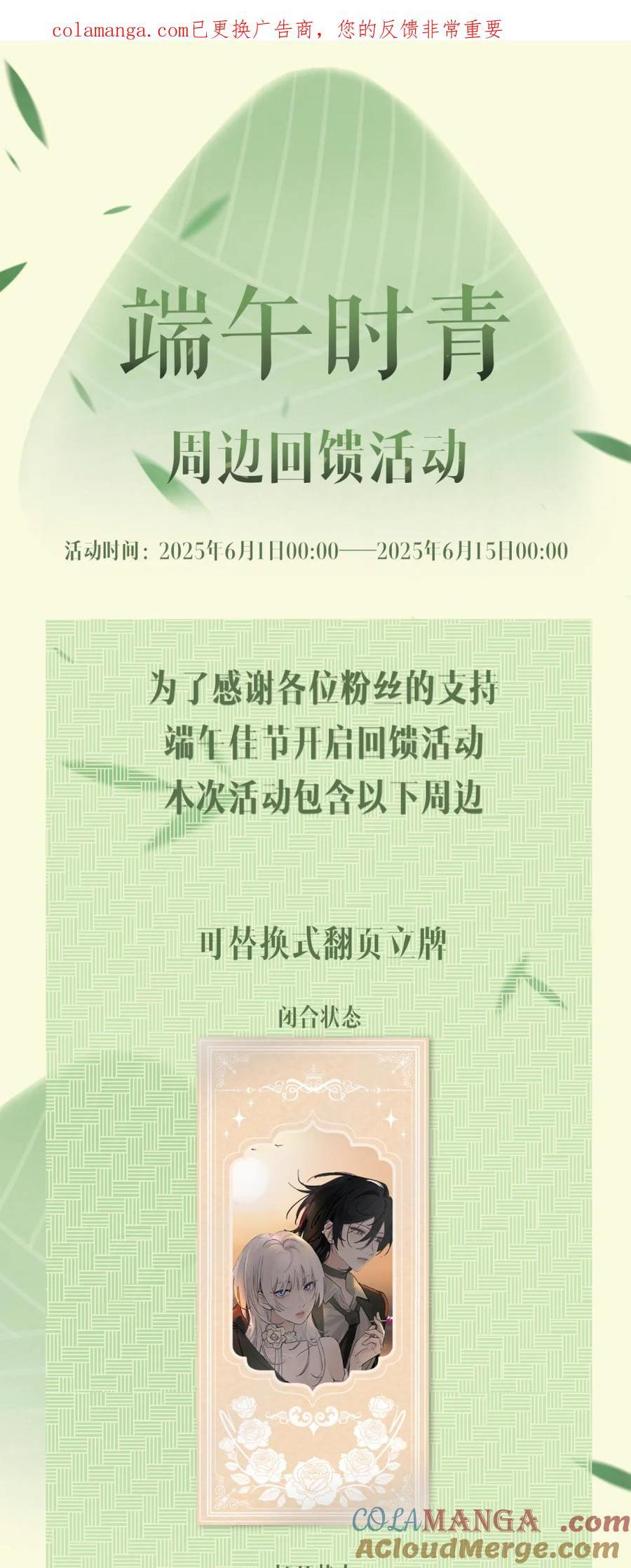 072 你对我的想法 第39页
