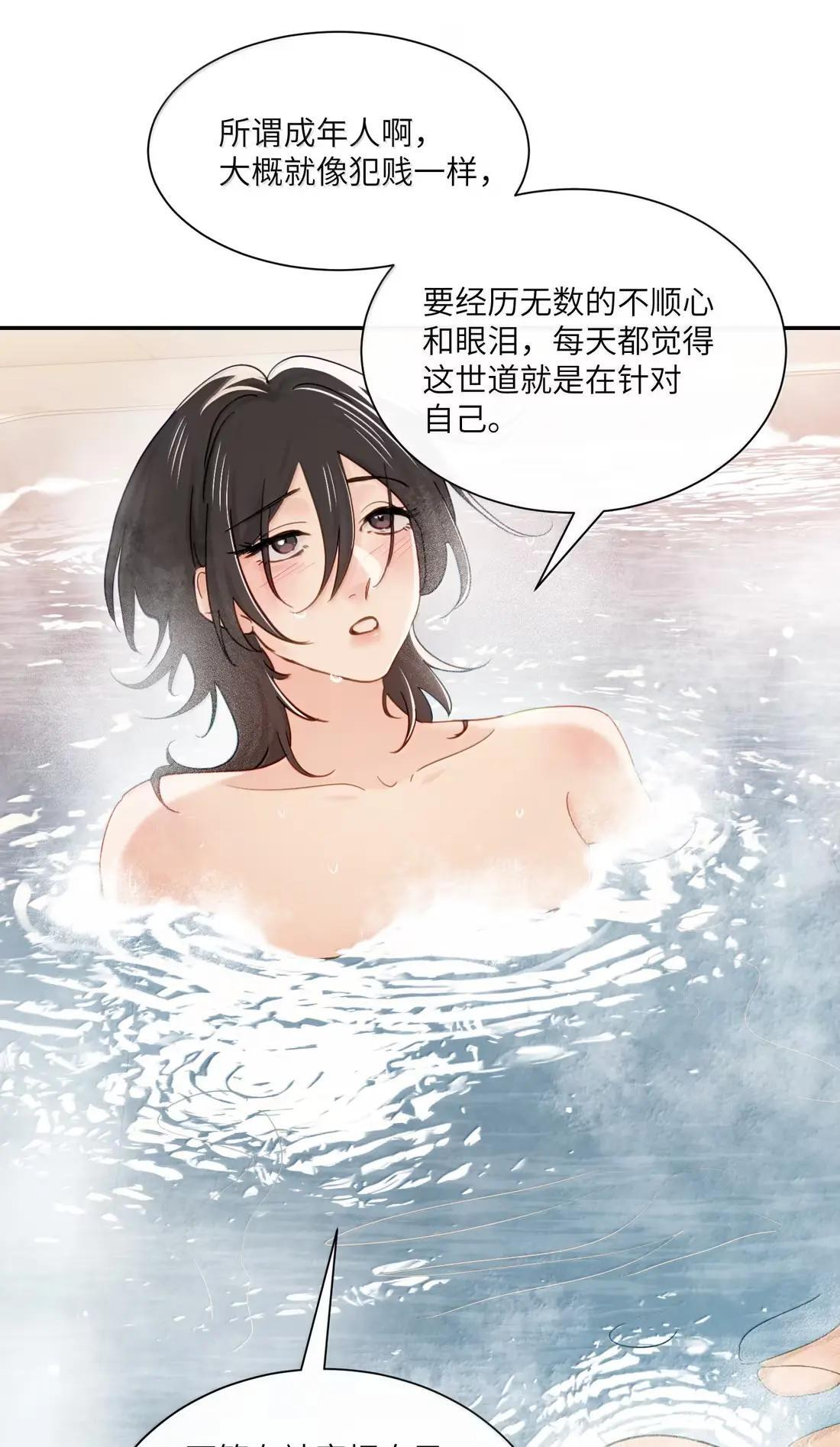 073 太激动不小心告白了 第10页