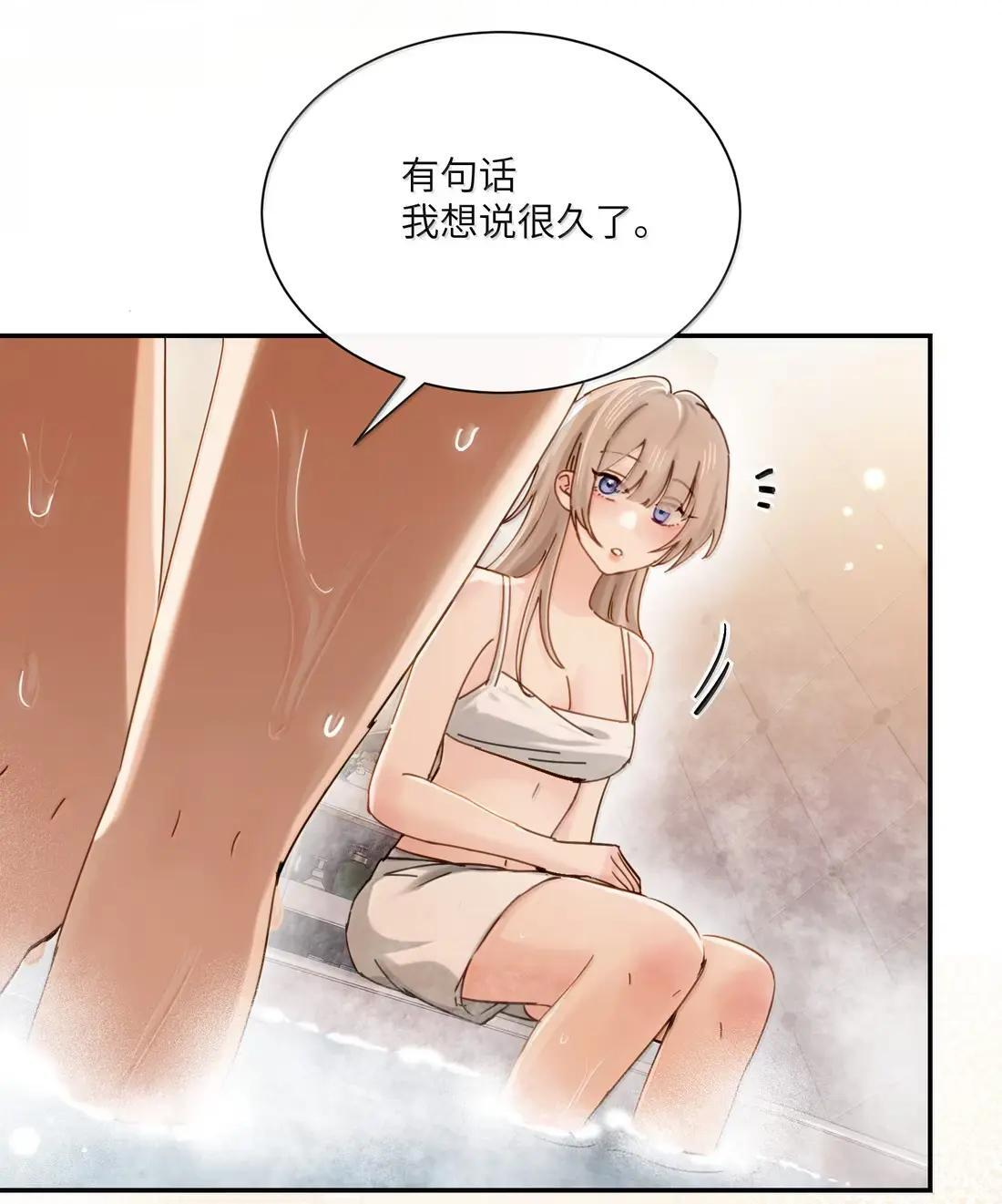 073 太激动不小心告白了 第12页