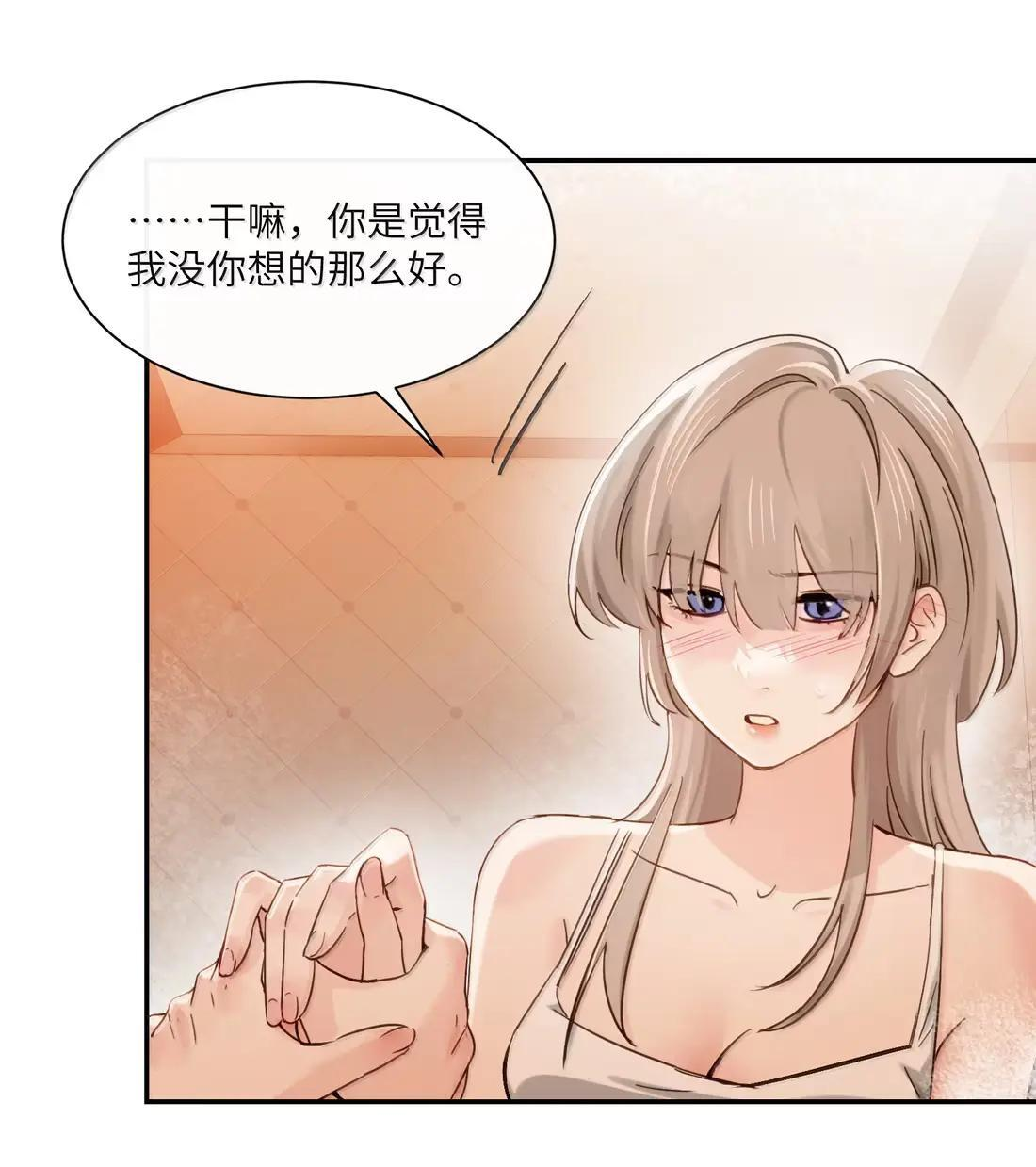 073 太激动不小心告白了 第16页