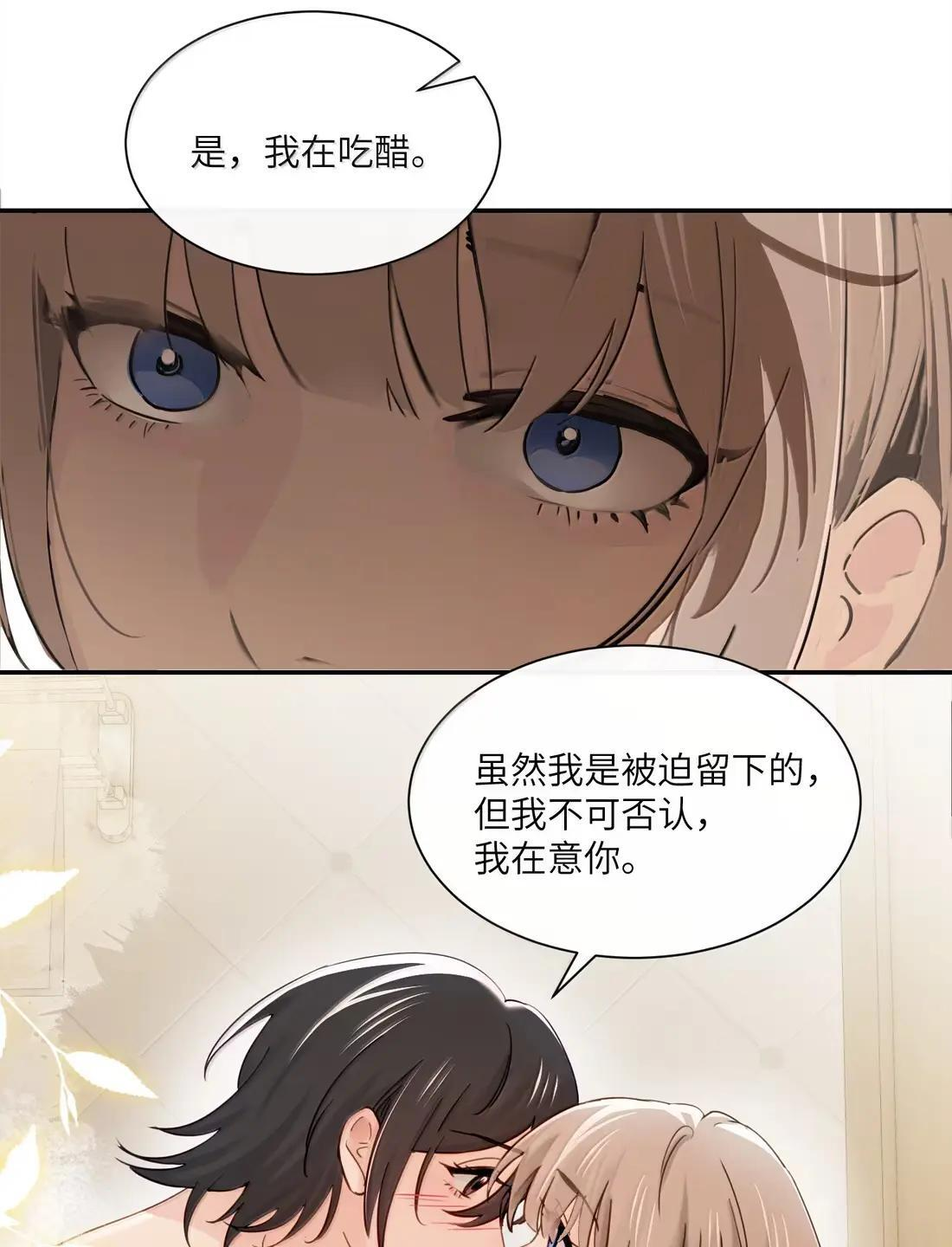 073 太激动不小心告白了 第19页