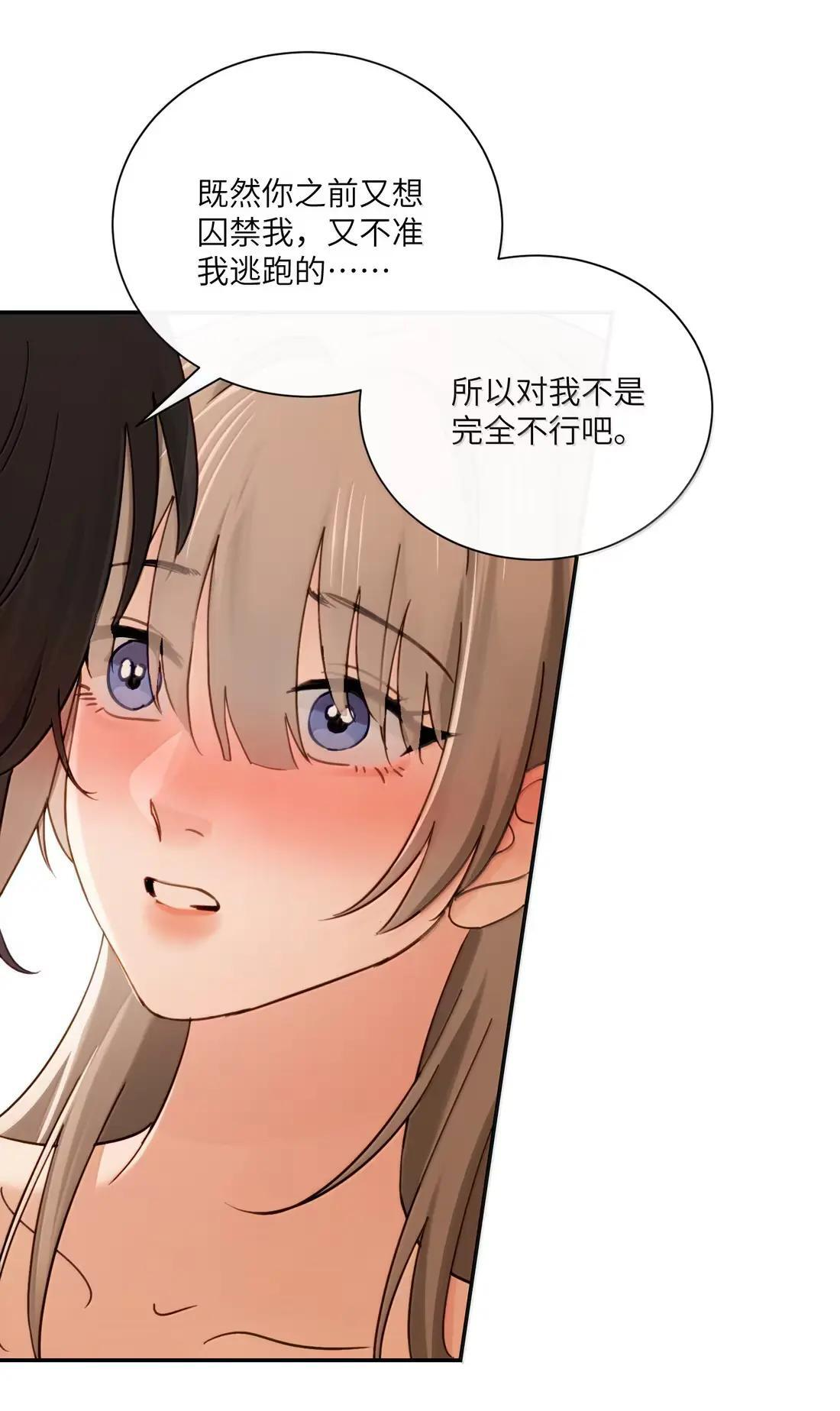 073 太激动不小心告白了 第22页