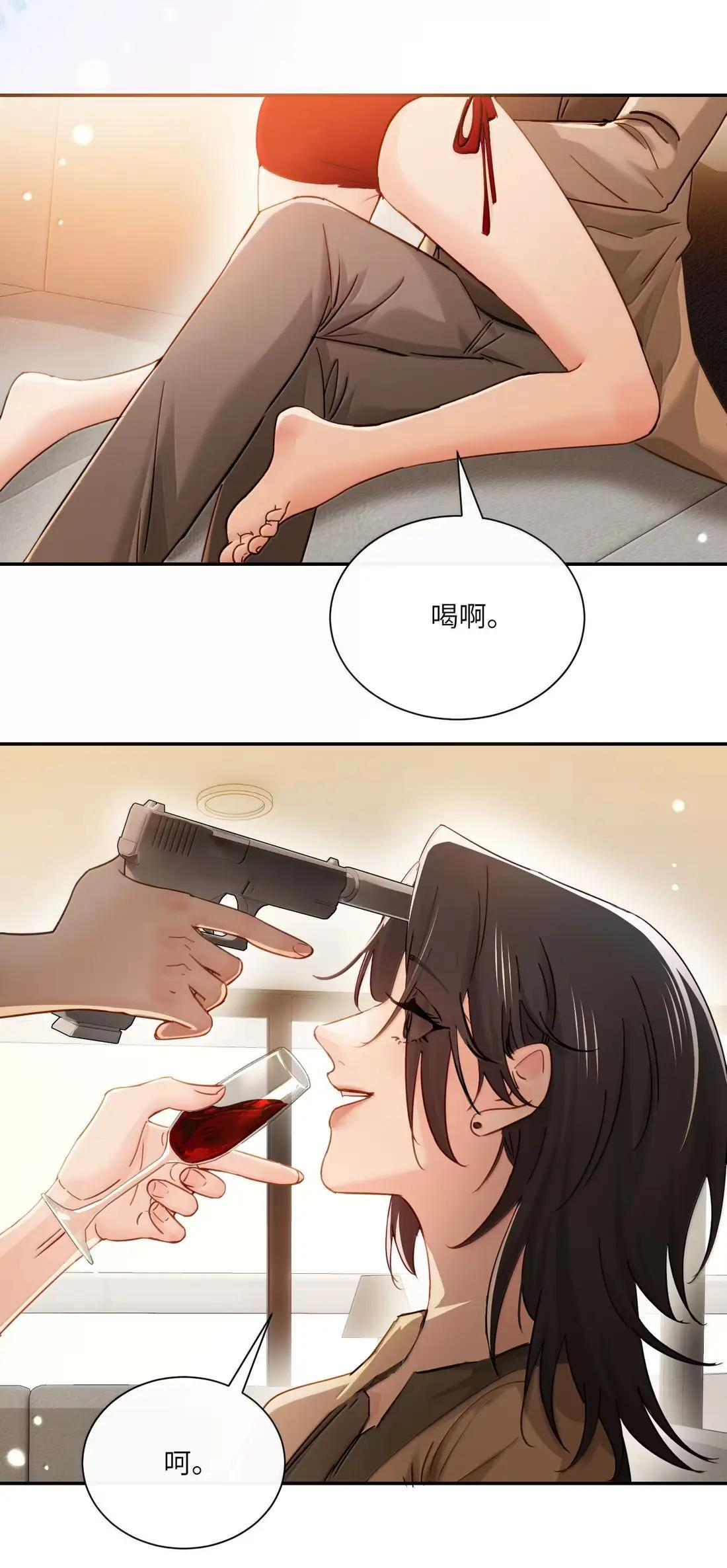073 太激动不小心告白了 第25页
