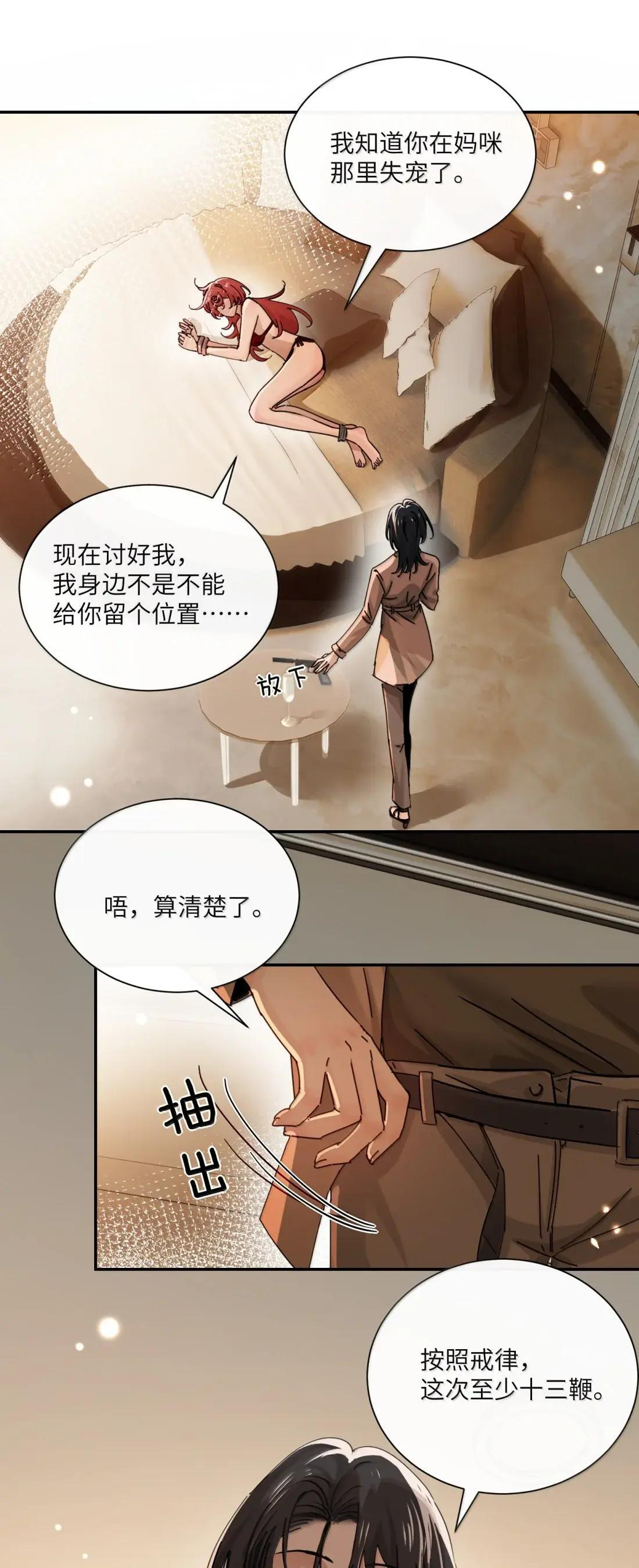 073 太激动不小心告白了 第34页