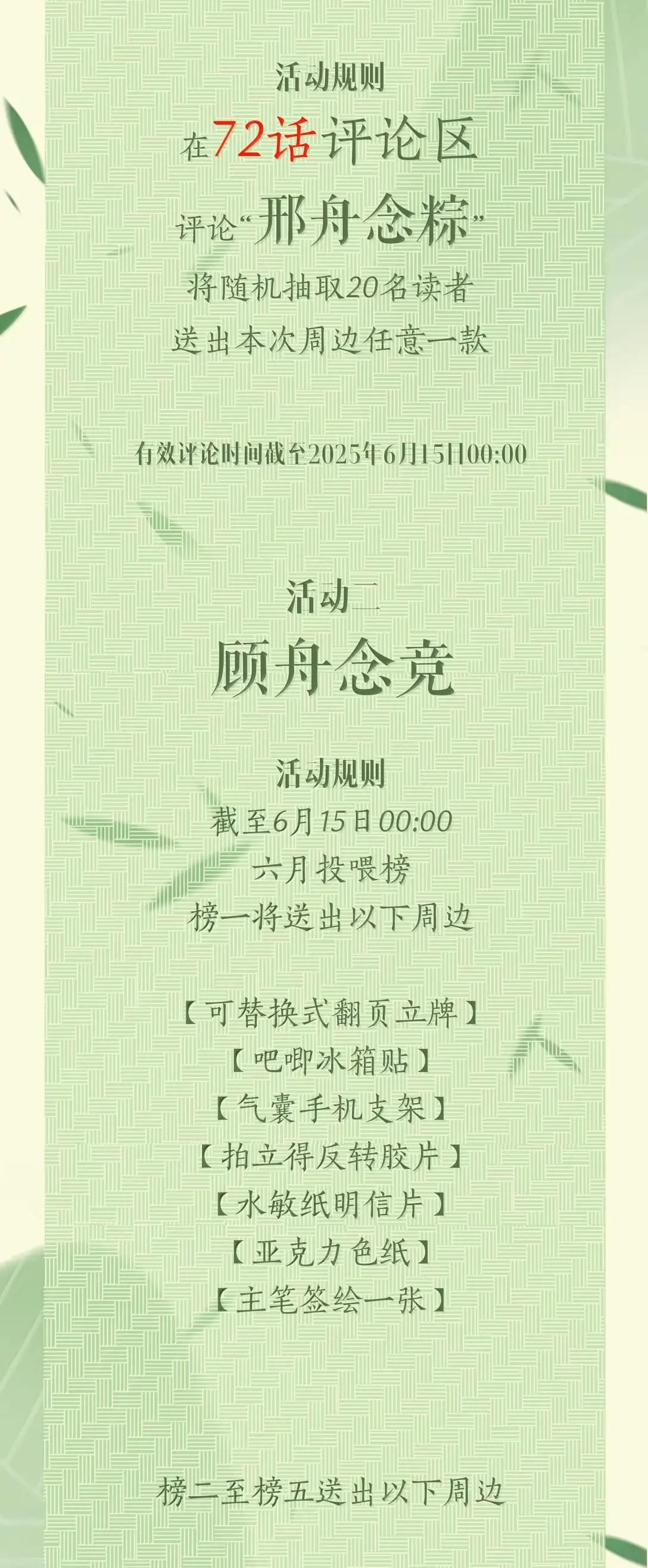 073 太激动不小心告白了 第40页