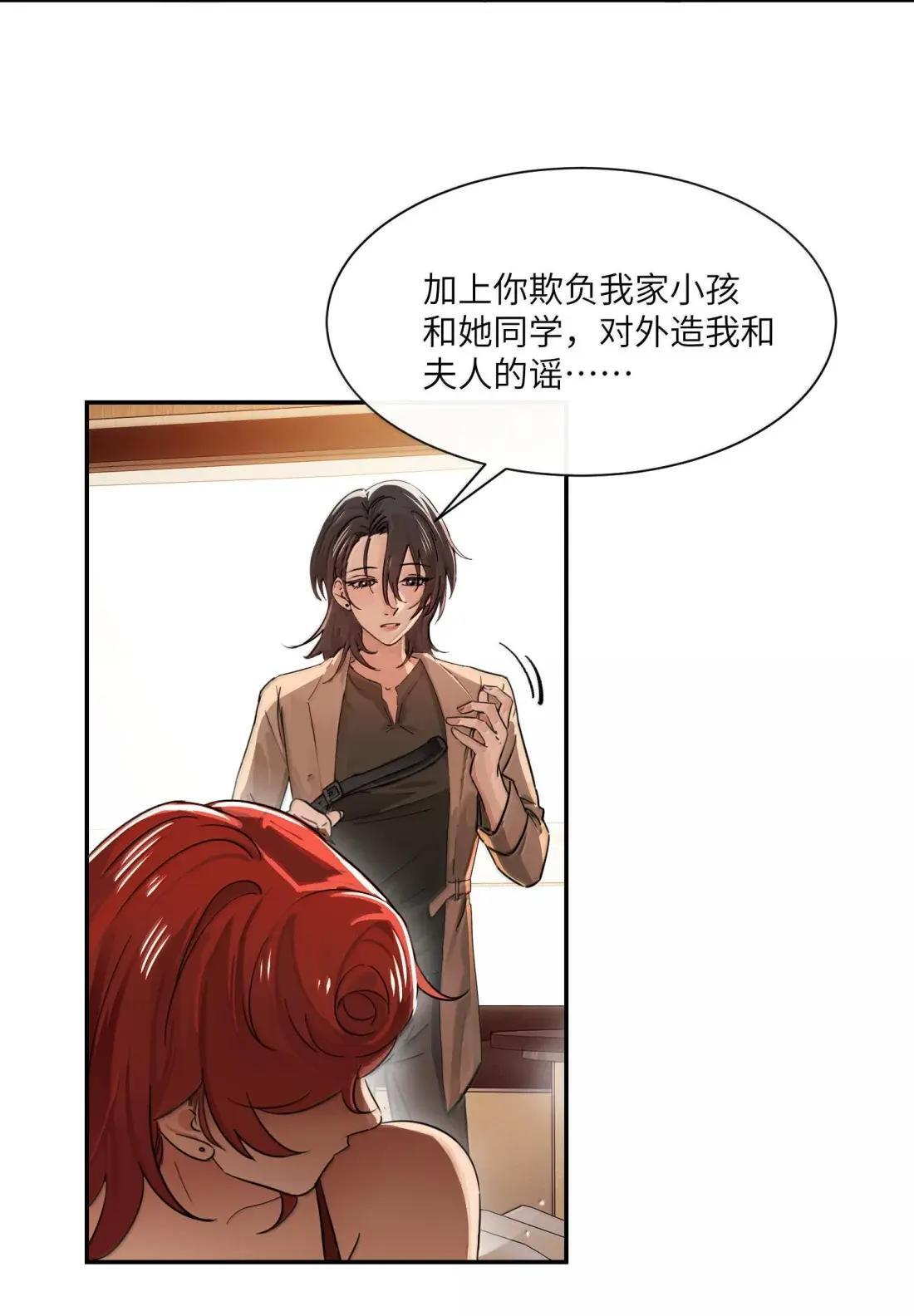 074 辫刑戒律 第4页