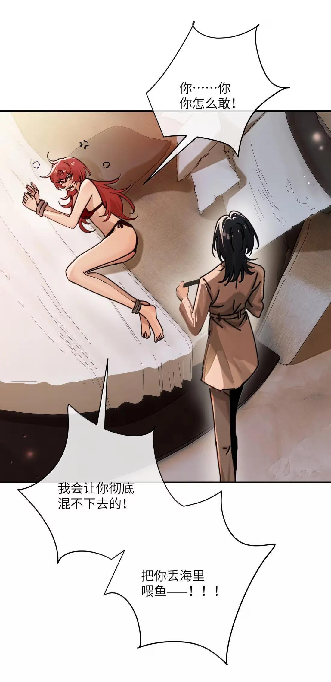 074 辫刑戒律 第6页