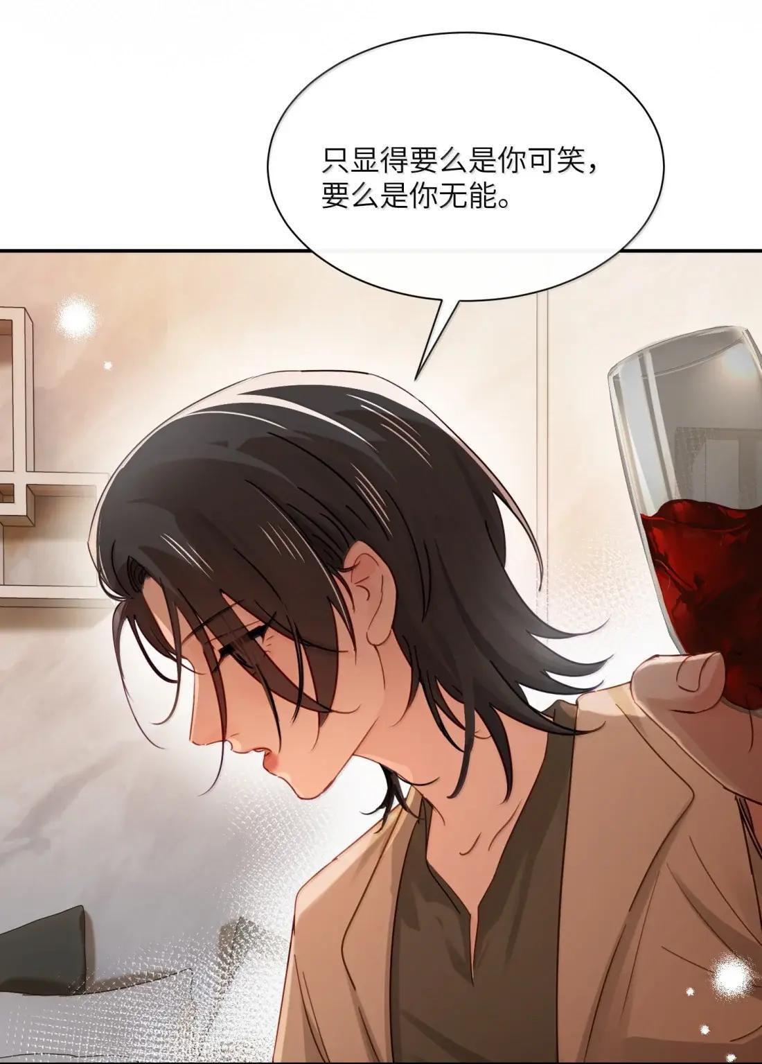 074 辫刑戒律 第10页
