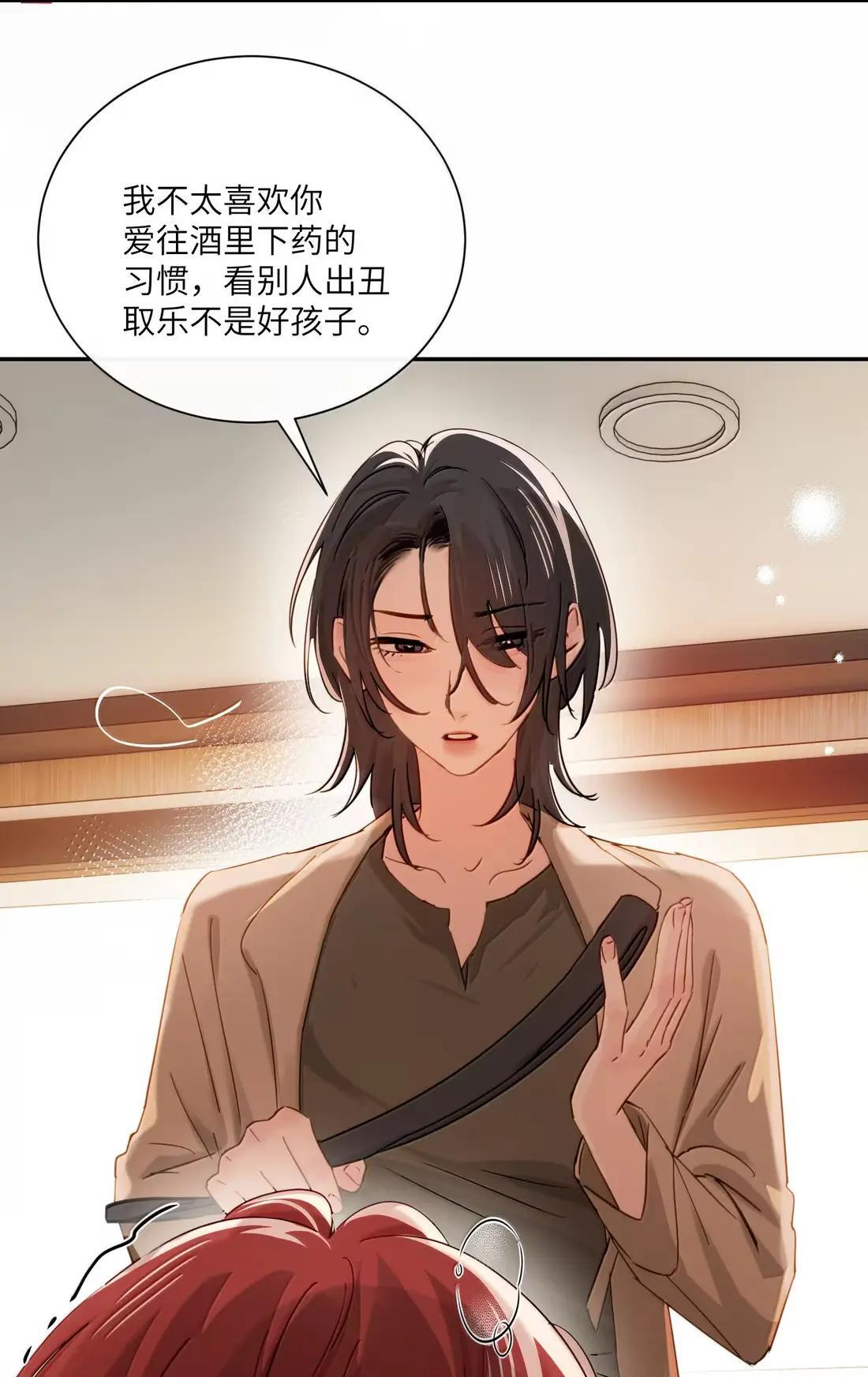 074 辫刑戒律 第12页