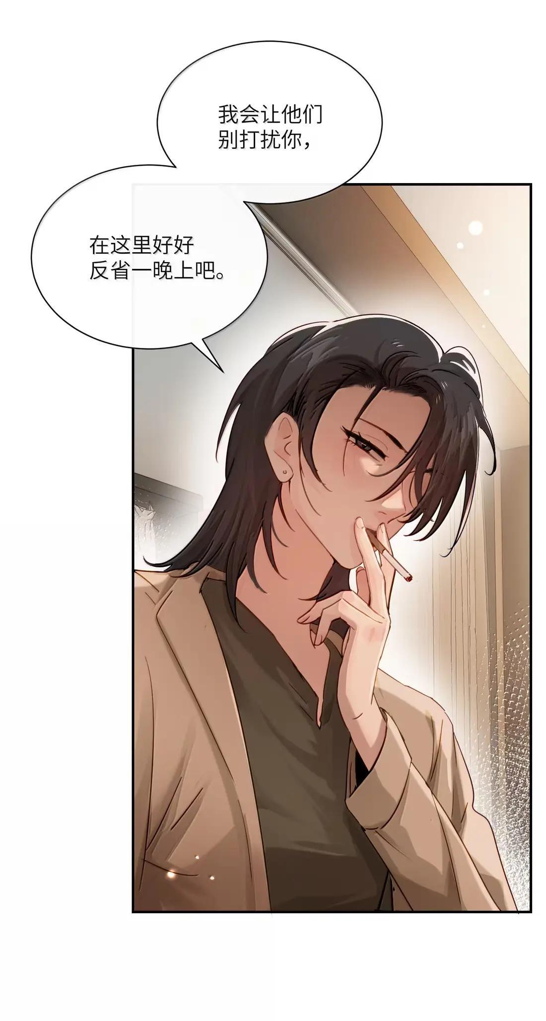 074 辫刑戒律 第17页