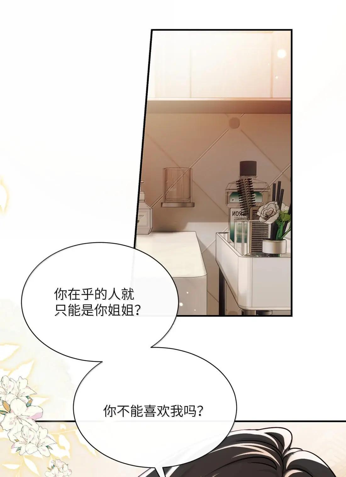 074 辫刑戒律 第21页