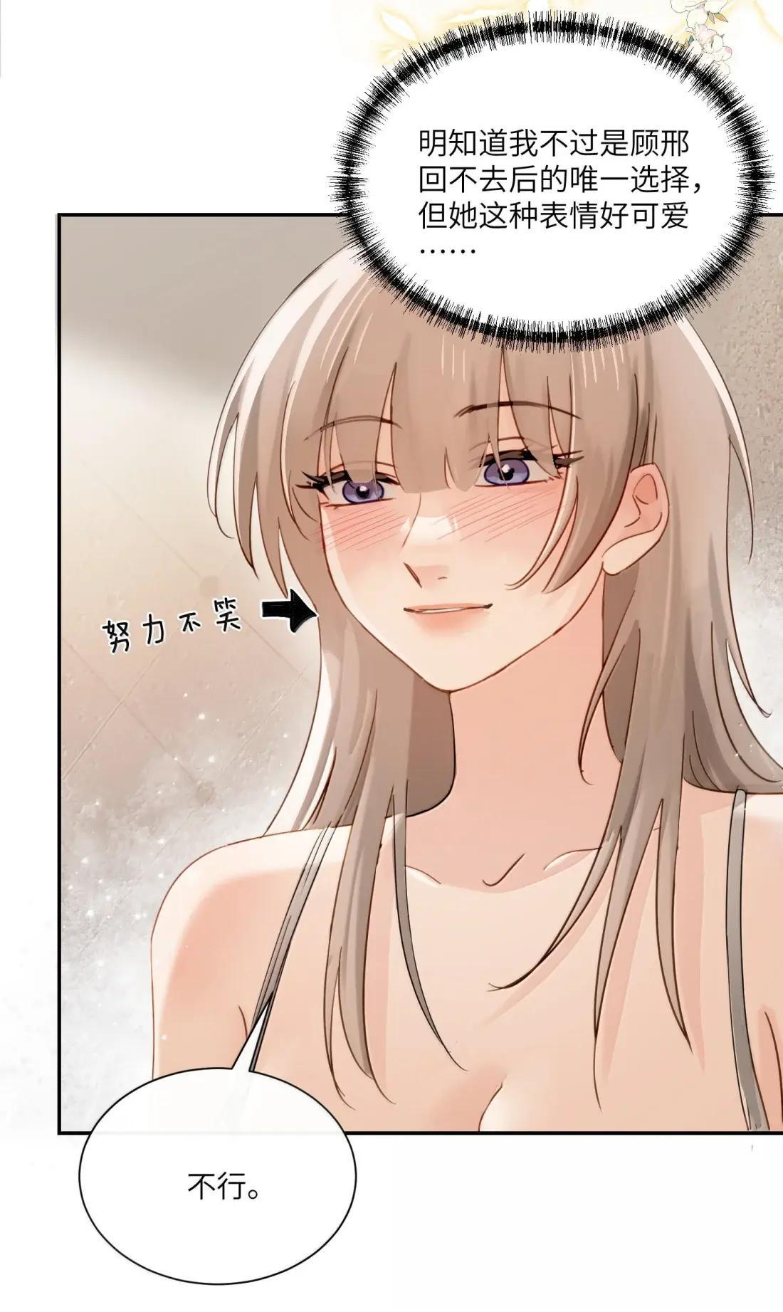 074 辫刑戒律 第23页