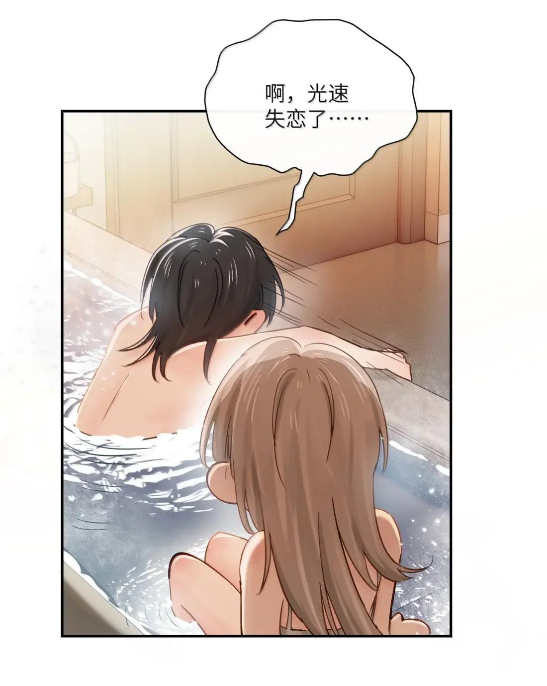 074 辫刑戒律 第24页