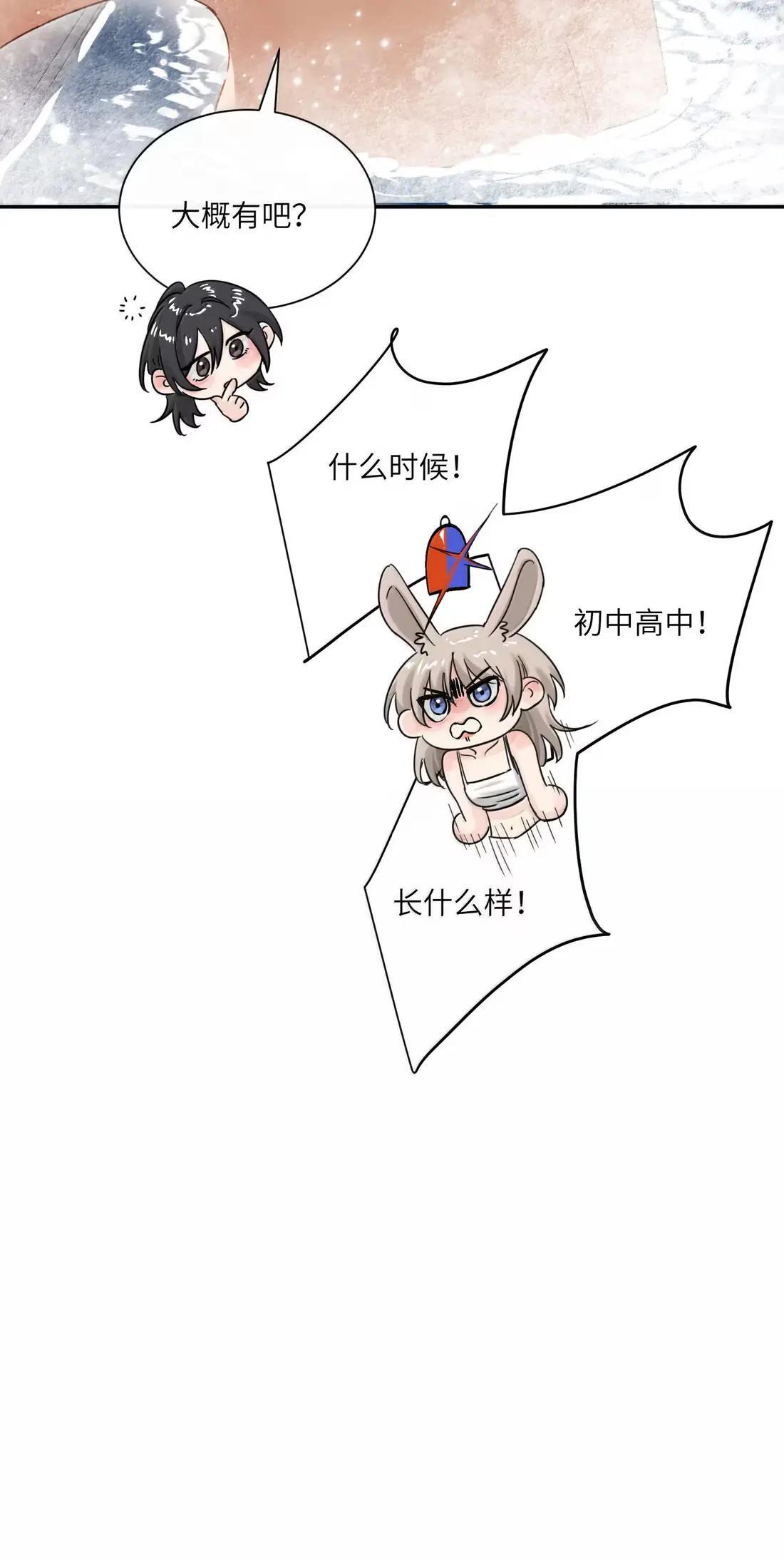 074 辫刑戒律 第26页