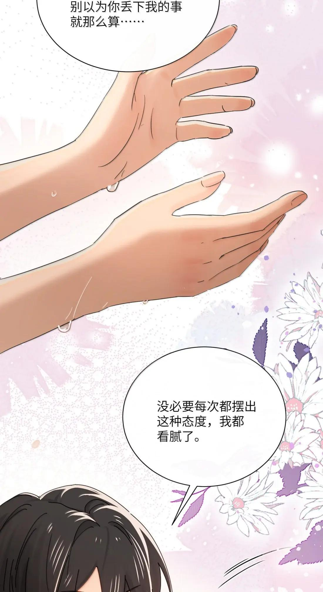 074 辫刑戒律 第30页