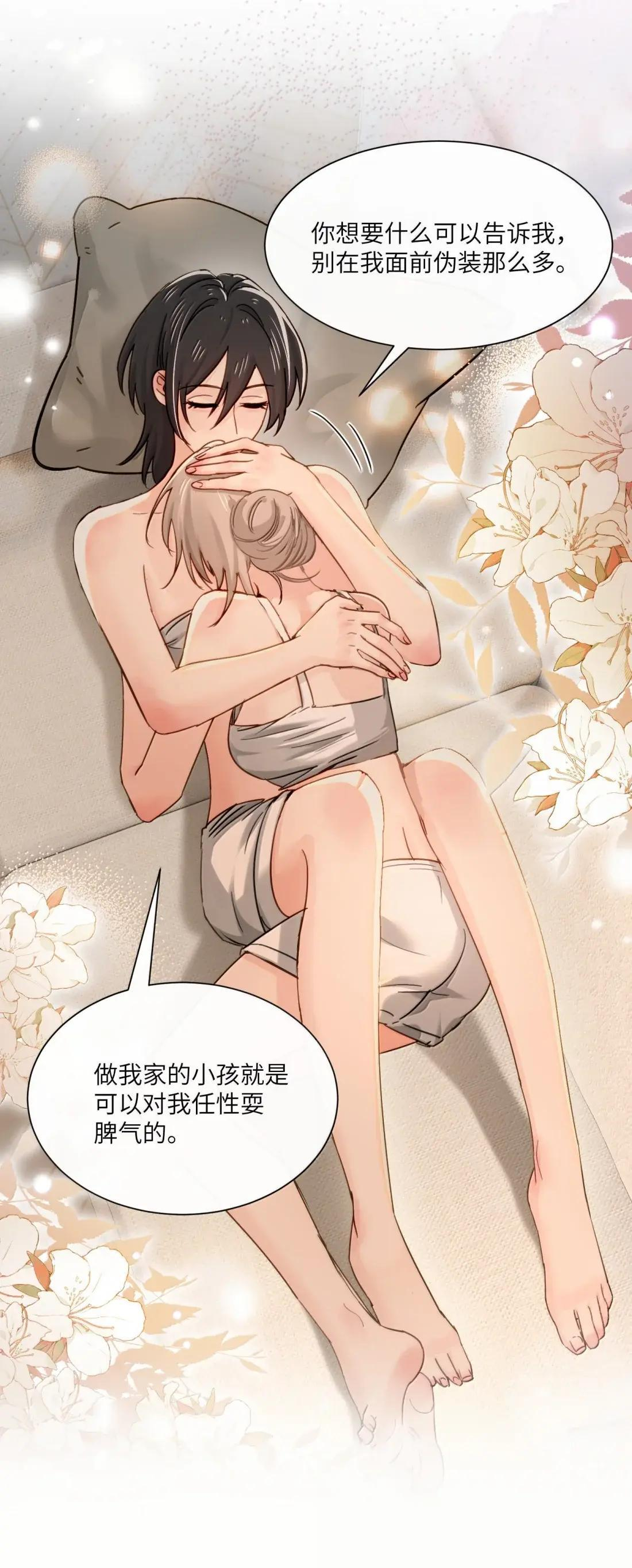 074 辫刑戒律 第32页