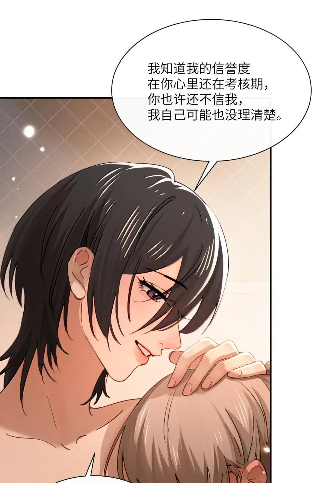 074 辫刑戒律 第33页