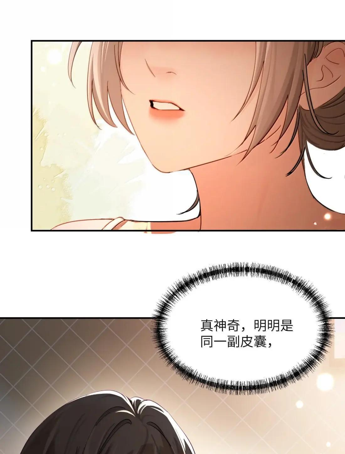 074 辫刑戒律 第35页