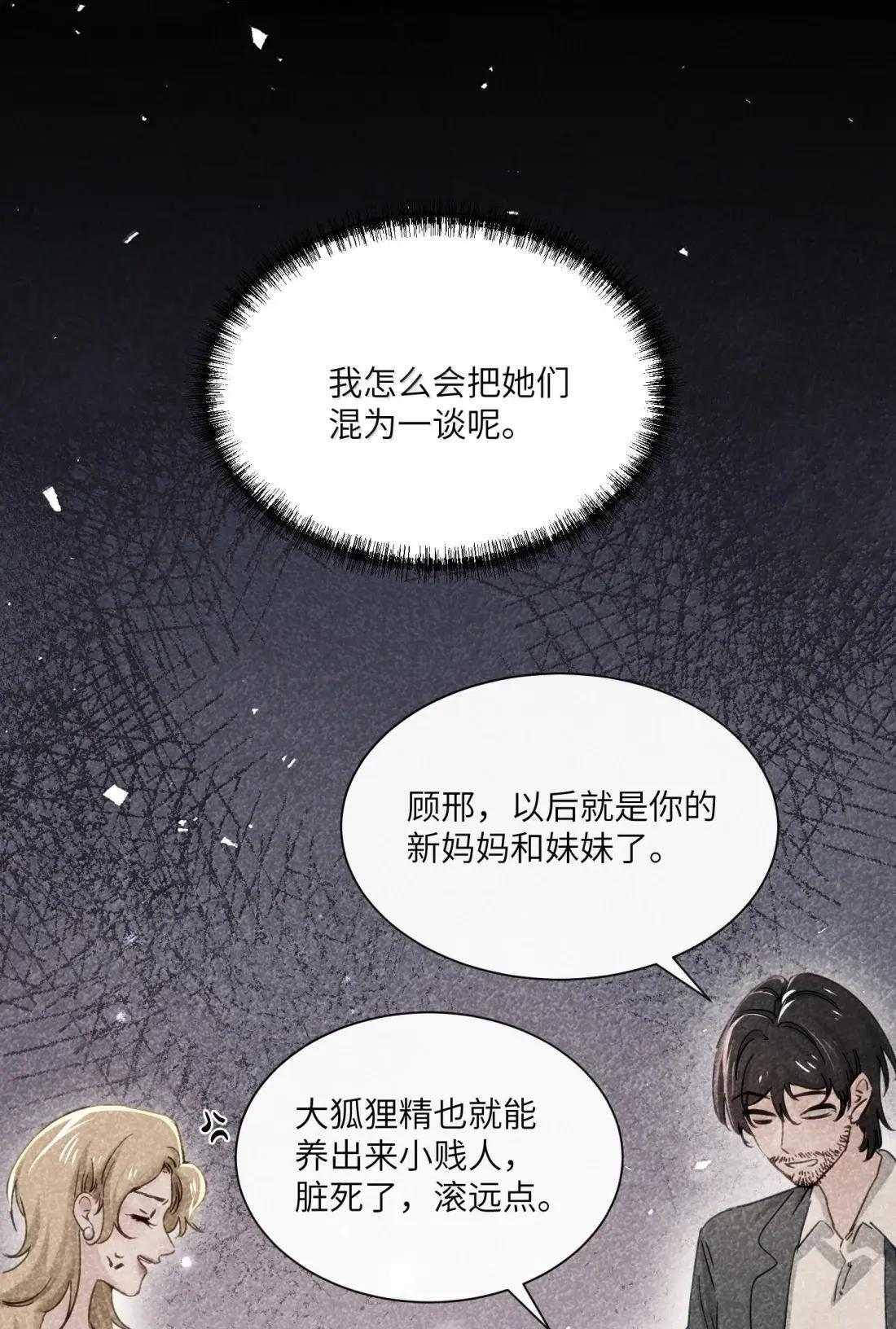 074 辫刑戒律 第37页
