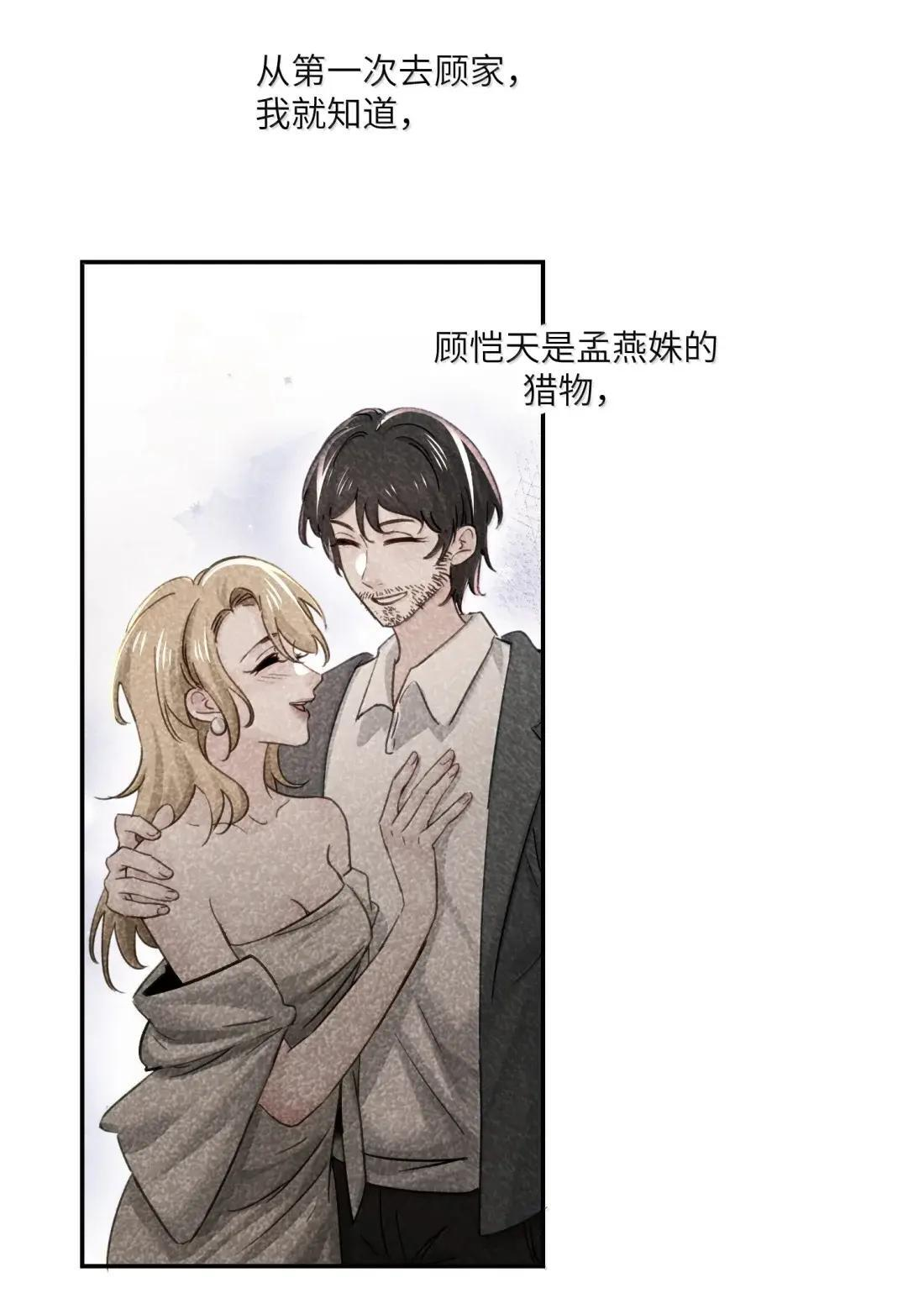 074 辫刑戒律 第39页