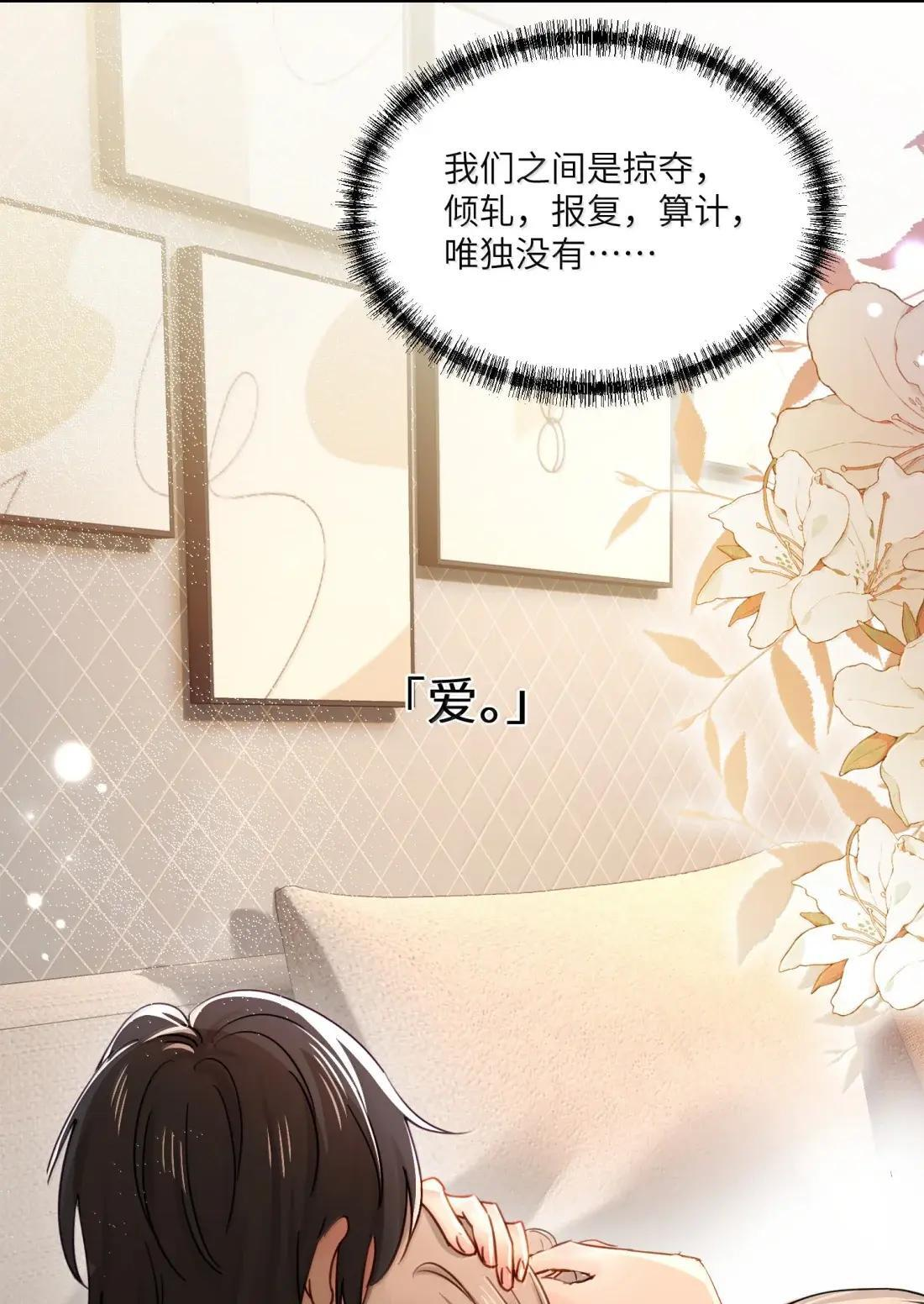 074 辫刑戒律 第44页