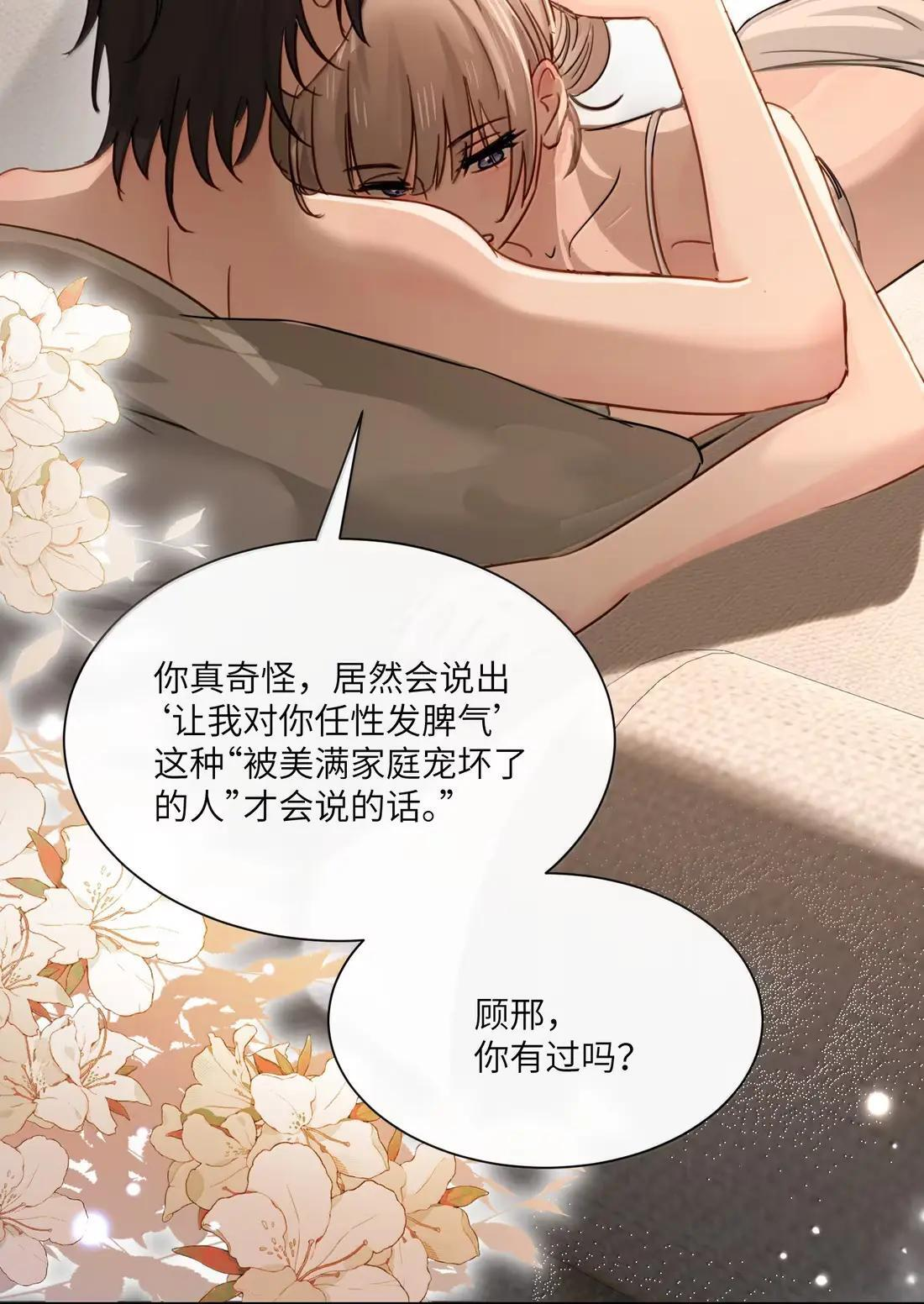 074 辫刑戒律 第45页