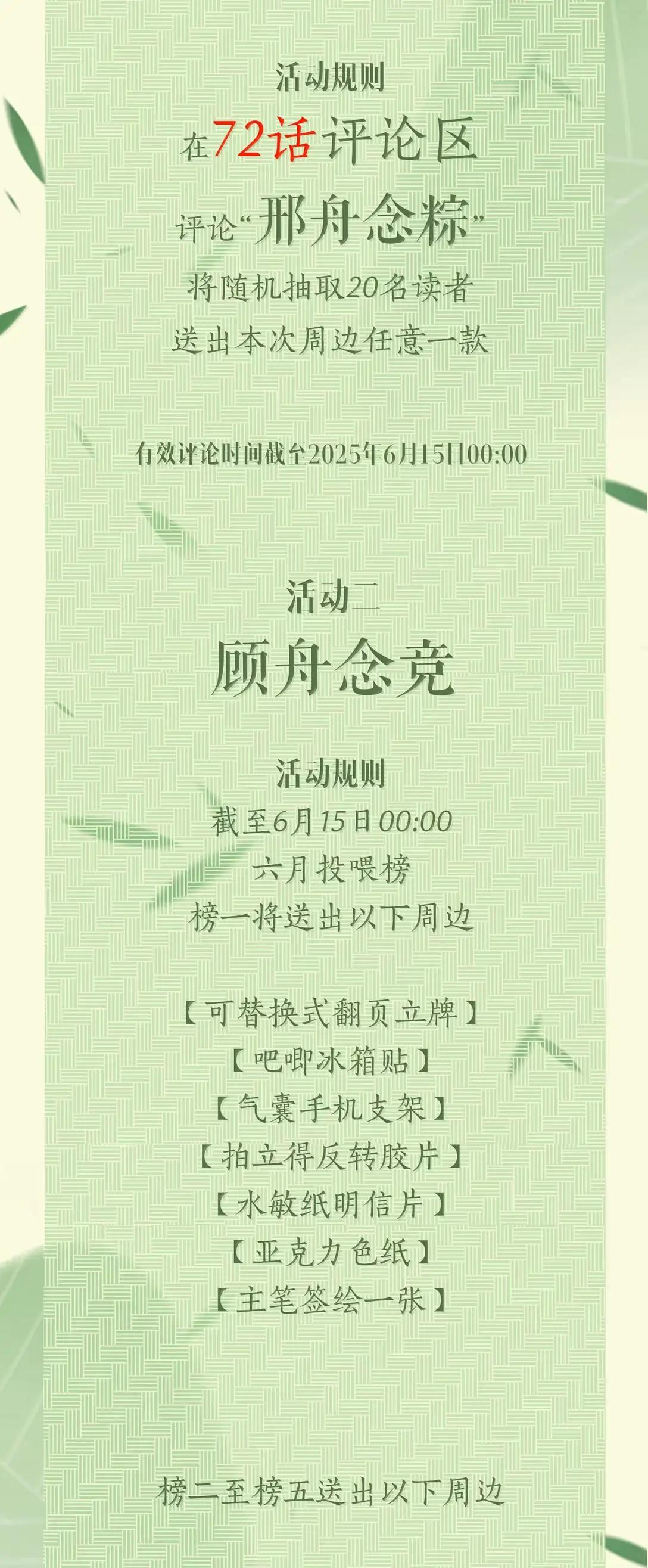 074 辫刑戒律 第52页