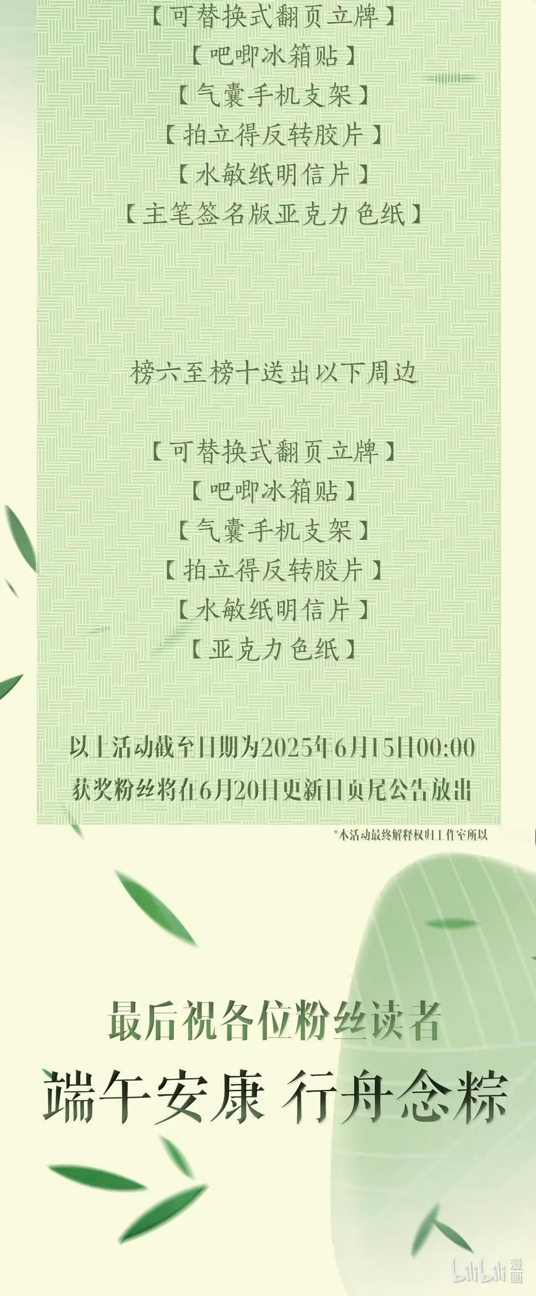 074 辫刑戒律 第53页
