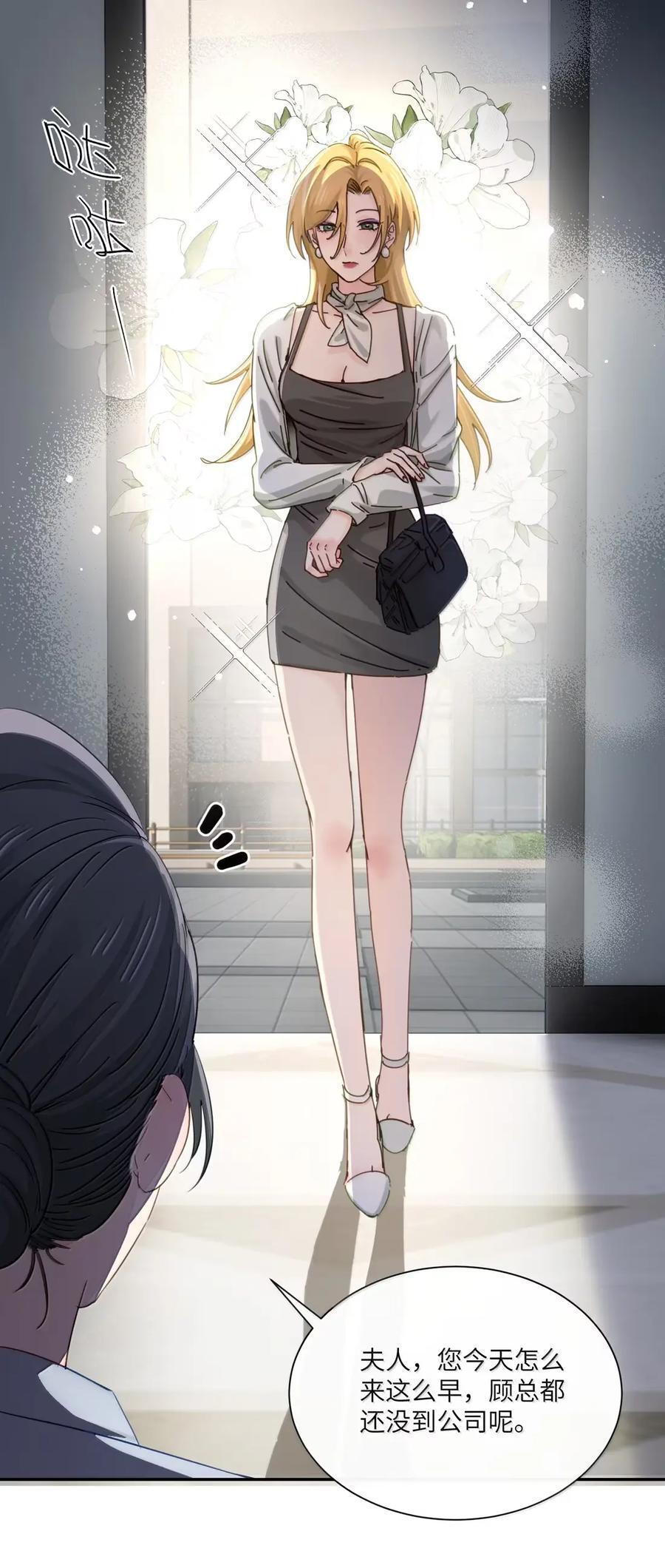 076 谁敢欺负她呀 第3页