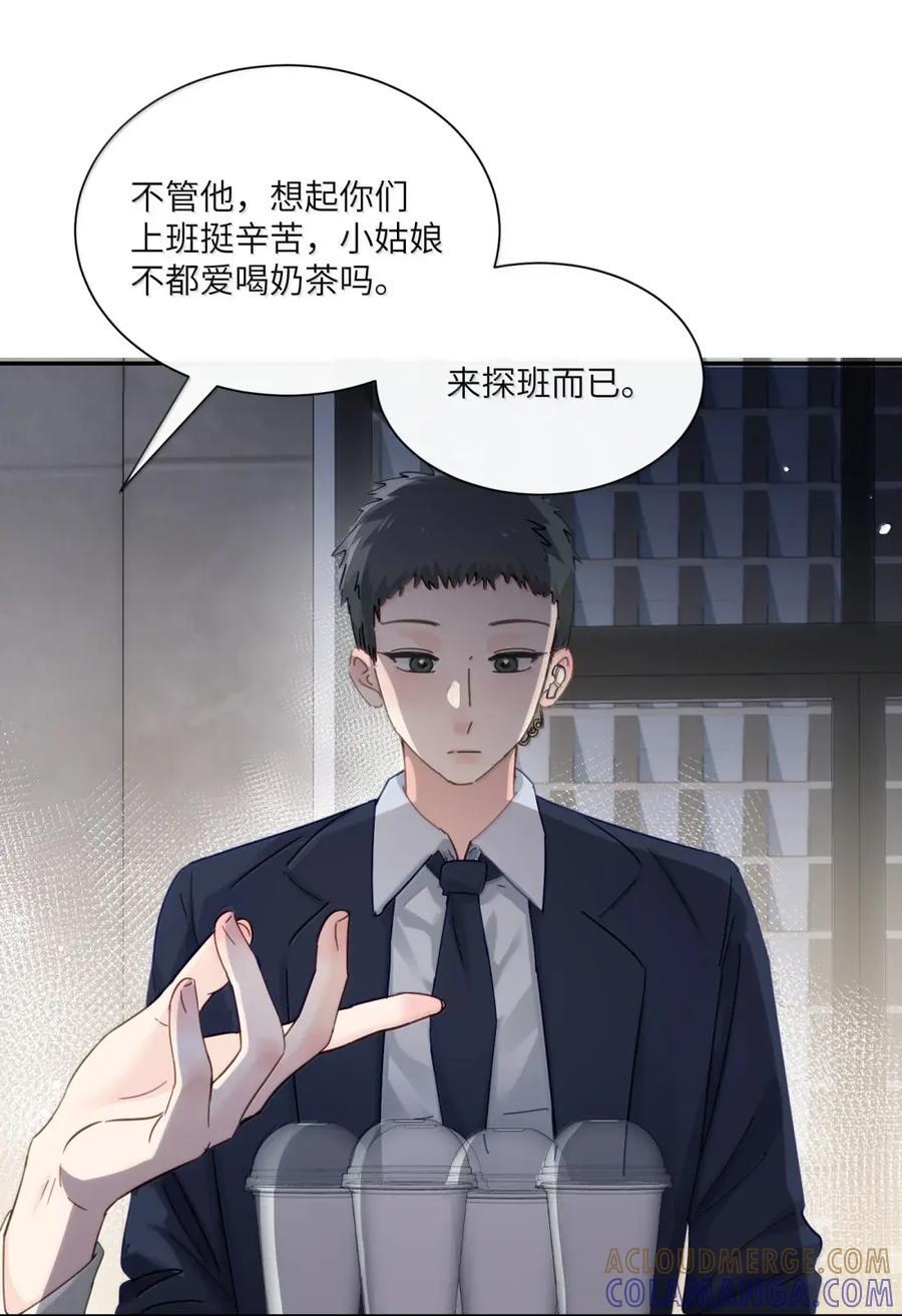 076 谁敢欺负她呀 第4页