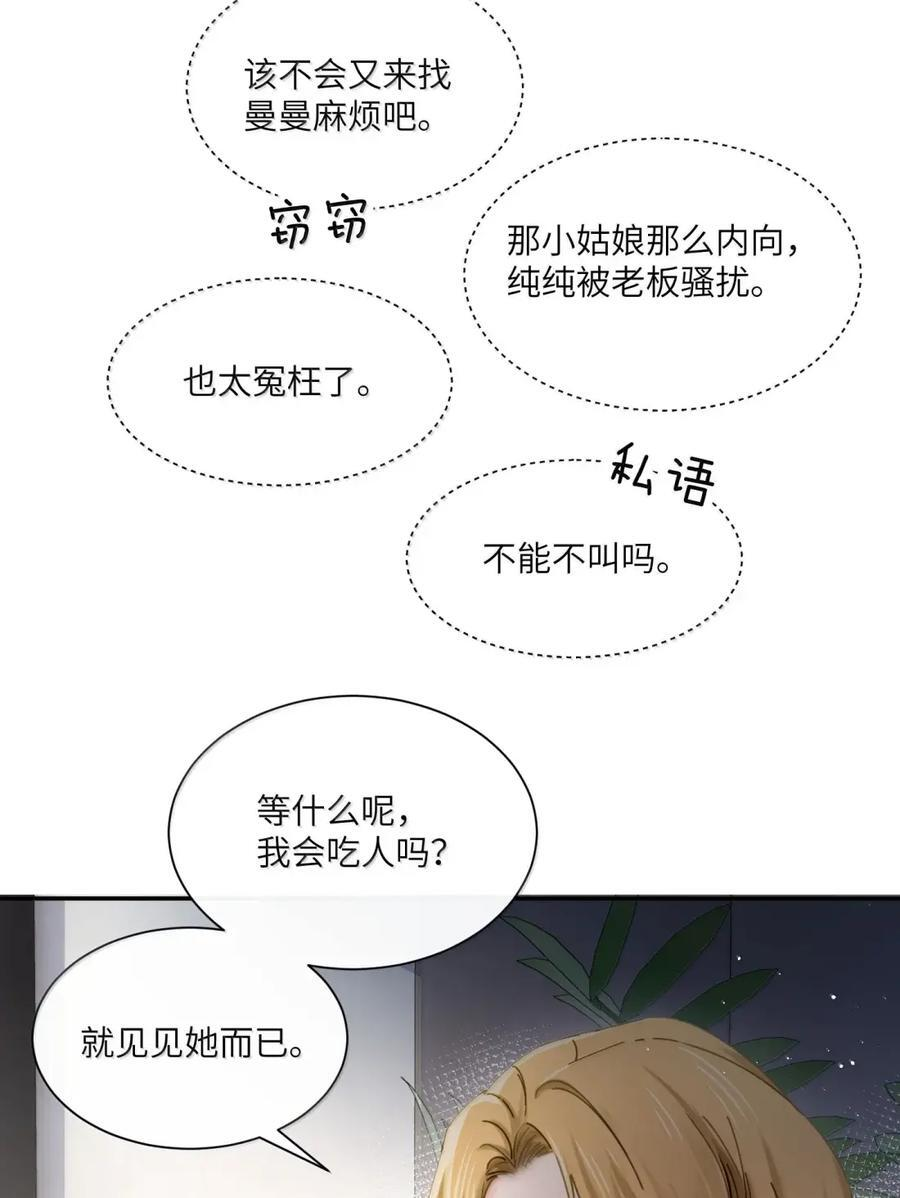 076 谁敢欺负她呀 第6页
