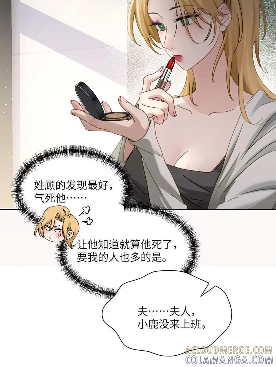 076 谁敢欺负她呀 第7页