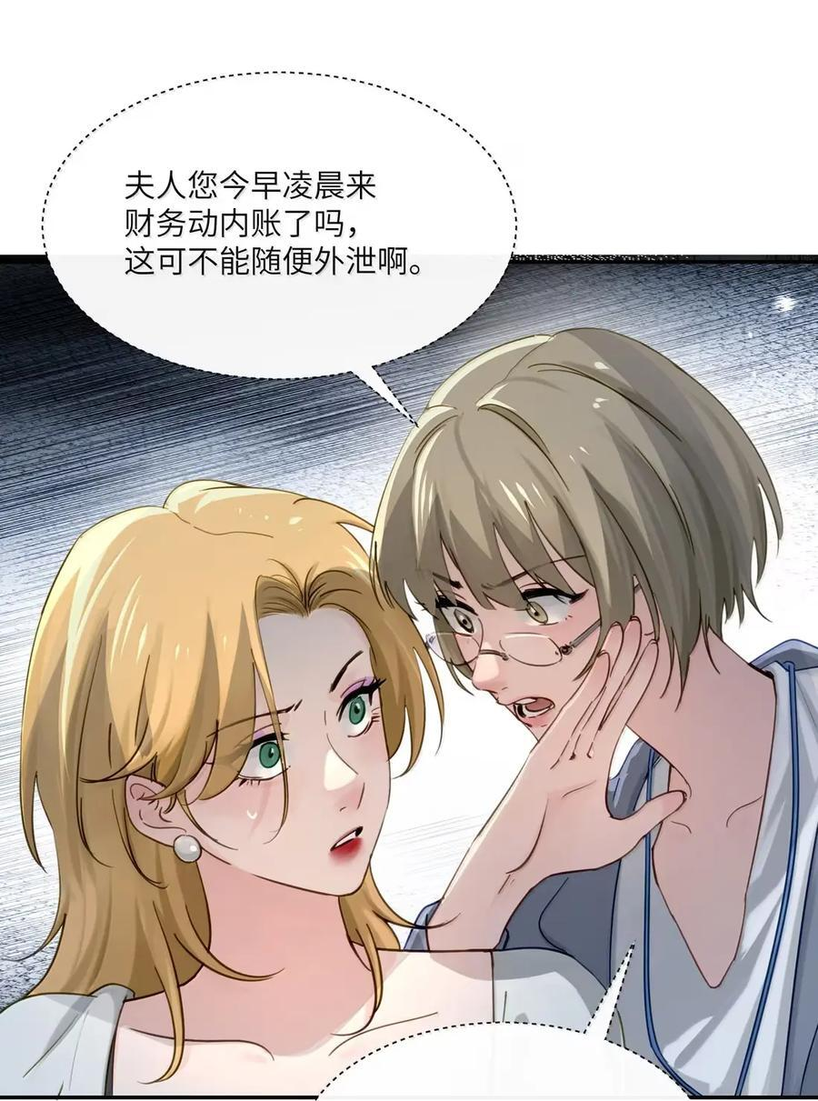 076 谁敢欺负她呀 第9页